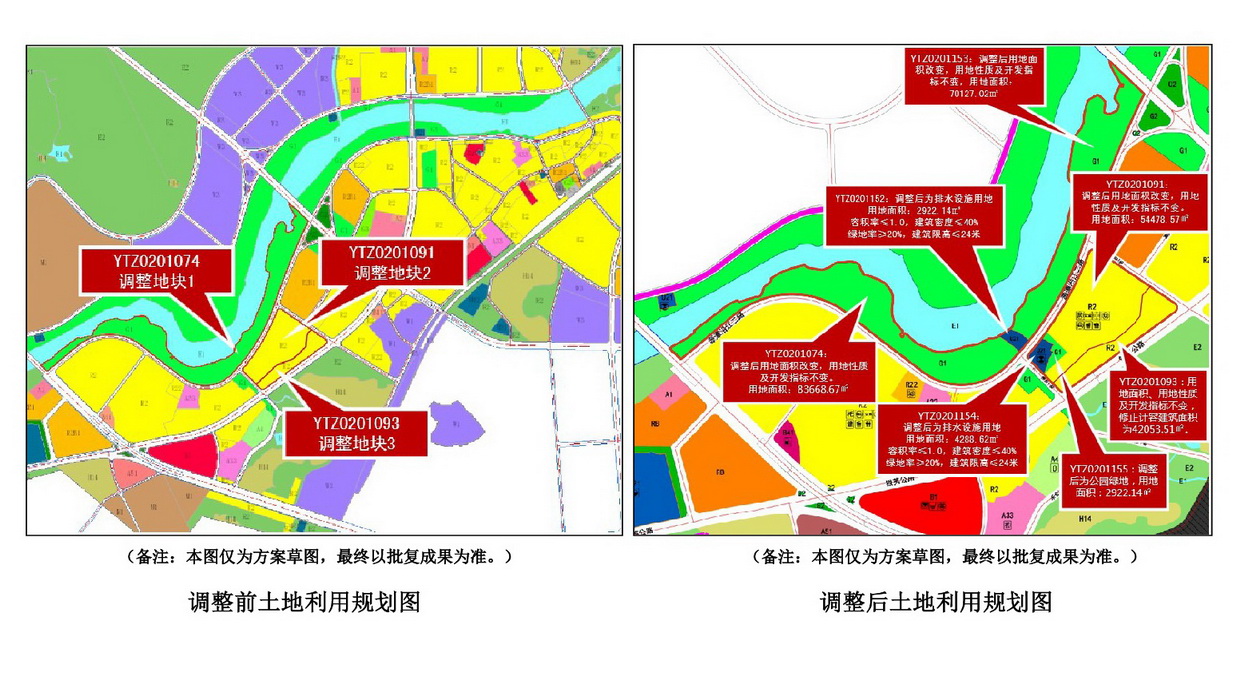 230921網(wǎng)站公示《清遠市源潭片區(qū)江南單元控制性詳細規(guī)劃局部調(diào)整》草案公示-004.jpg