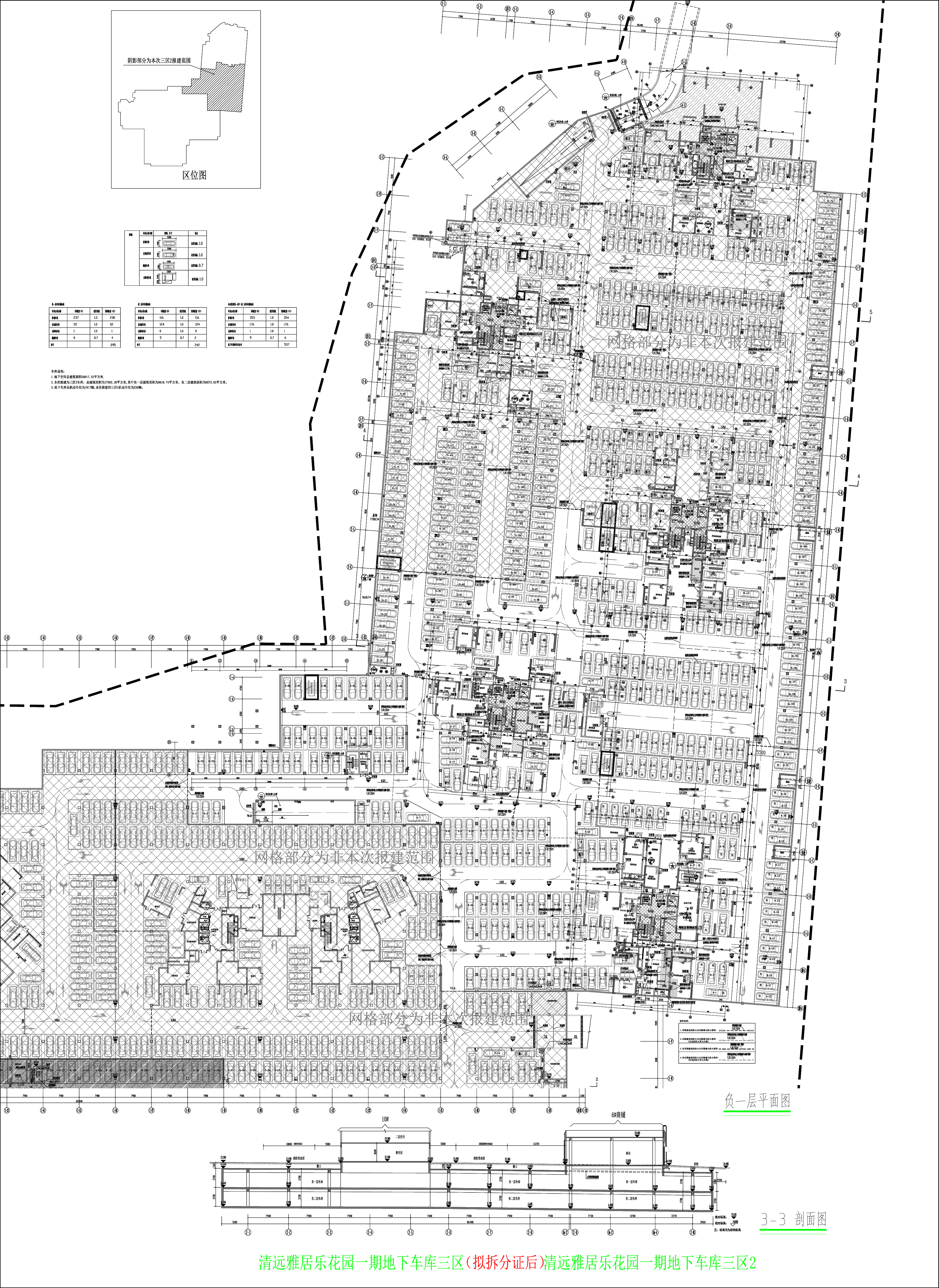 地下車庫三區(qū)2負一層平面圖（擬拆分證后）.jpg