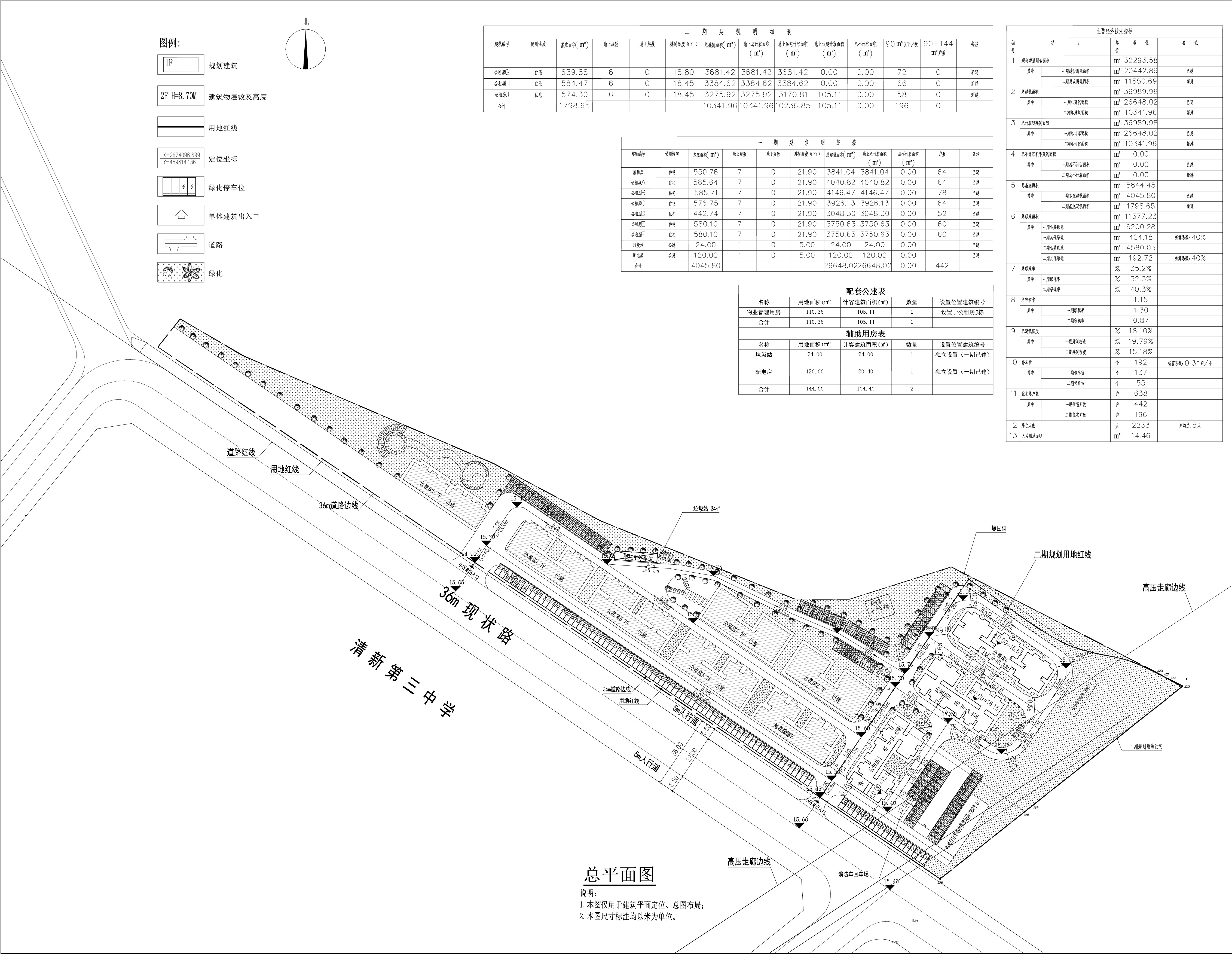 清遠市清新區(qū)公共租賃住房_總平面圖.jpg