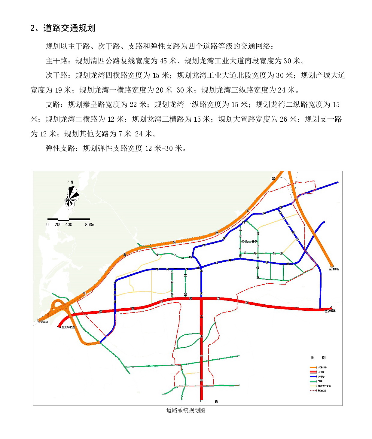 《清新區(qū)太平鎮(zhèn)花清龍灣工業(yè)園整合擴園控制性詳細規(guī)劃修編》草案公示20231009(1)-004.jpg