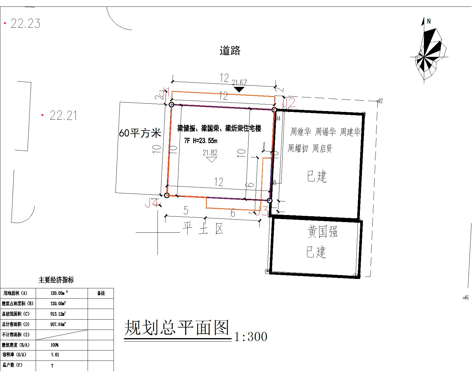 梁健振、梁國(guó)榮、梁炘榮住宅樓總平面.jpg