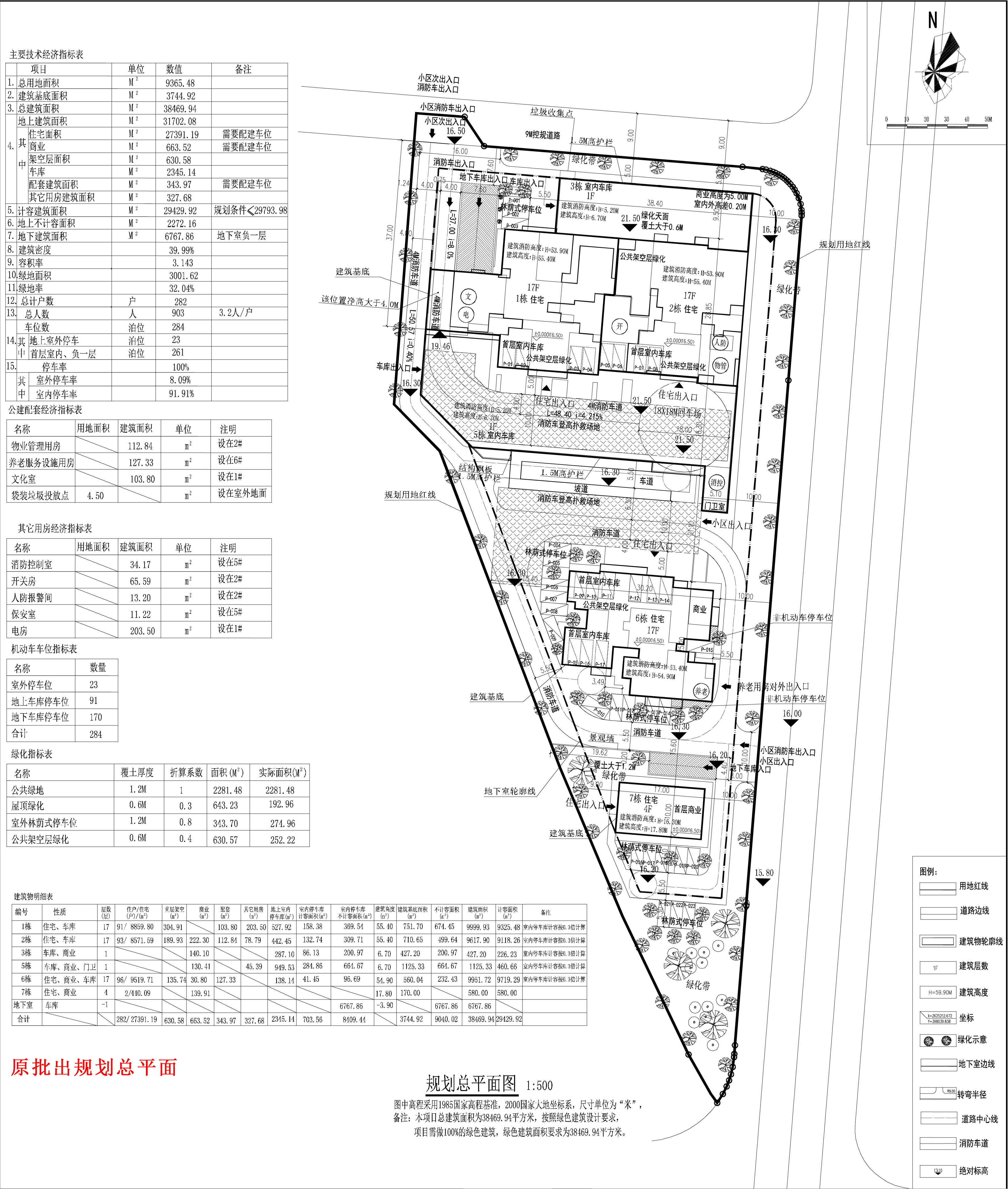 原批出-城北廣場（三期）規(guī)劃總平面圖.jpg