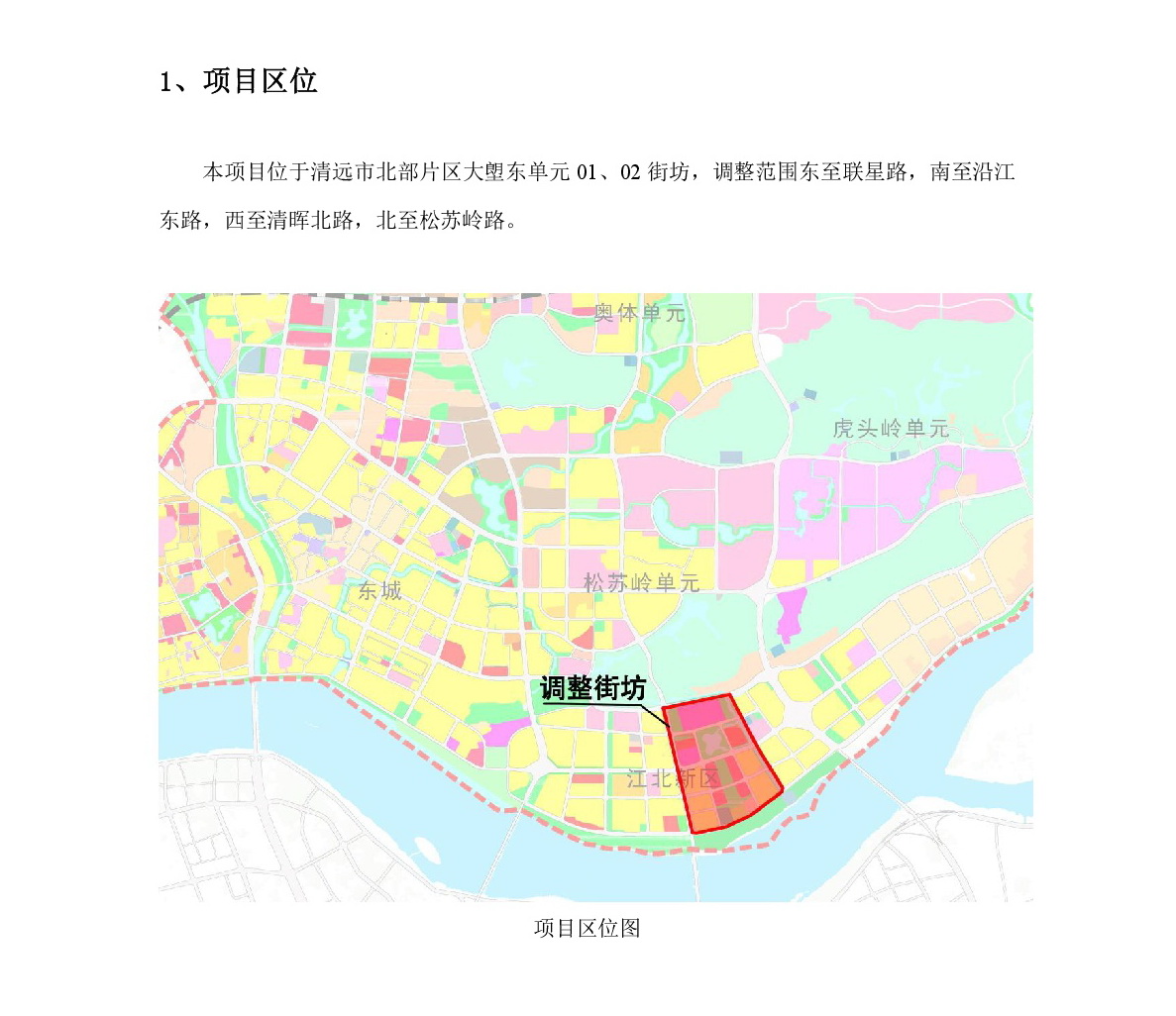 《清遠(yuǎn)市北部片區(qū)大塱東單元01、02街坊控制性詳細(xì)規(guī)劃局部調(diào)整》草案公示-002.jpg