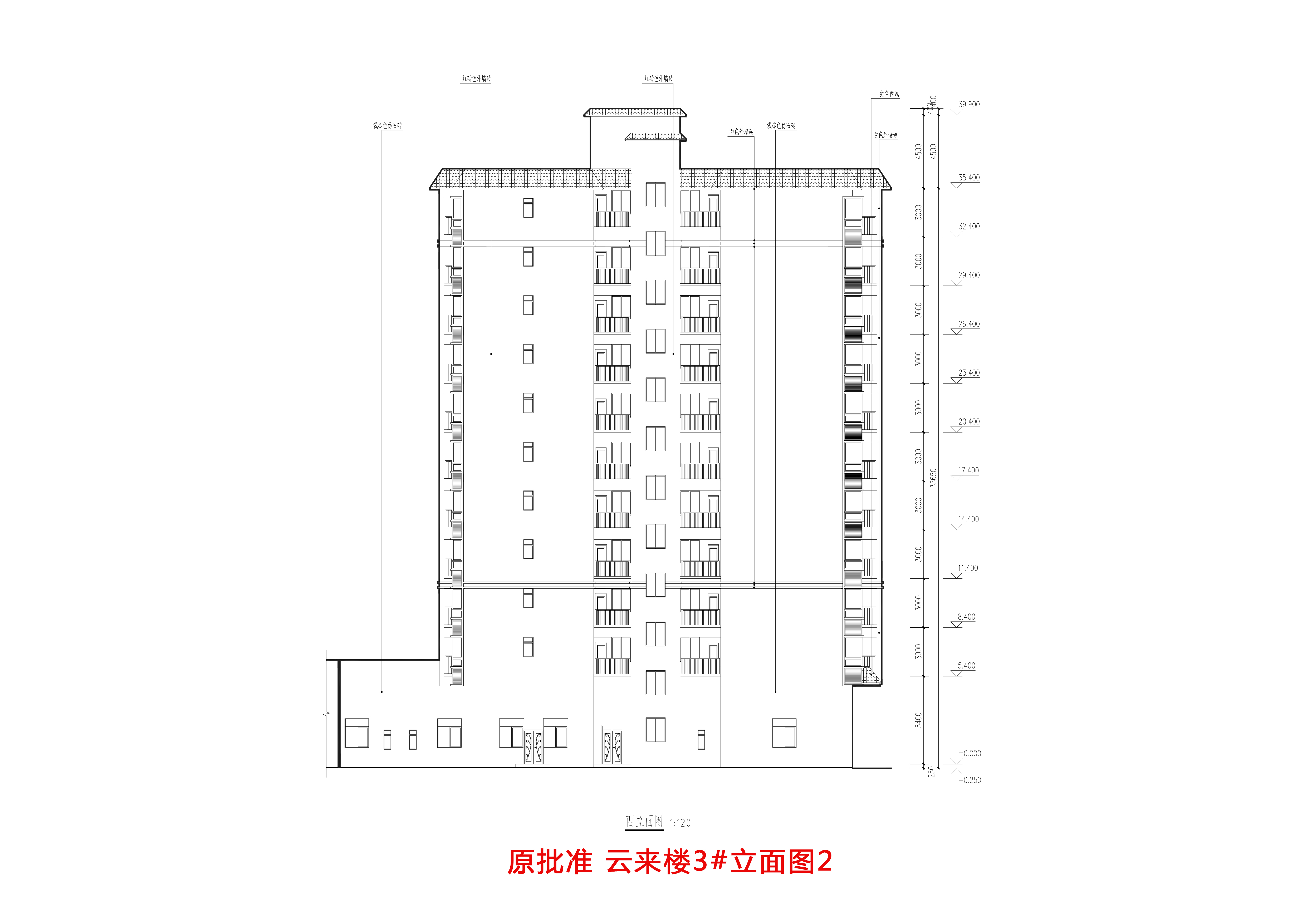 原批準 云來樓3#立面圖2.jpg