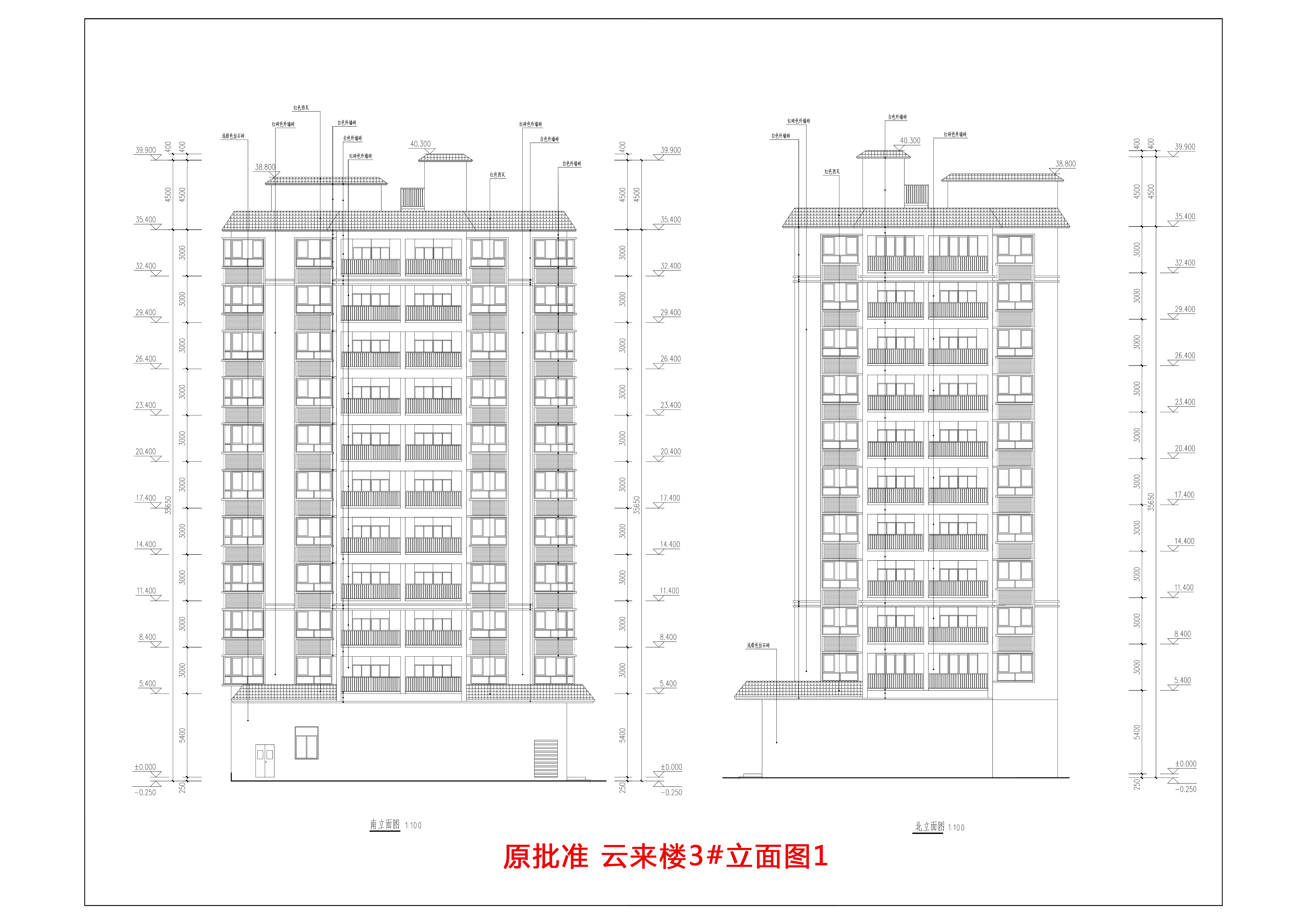 原批準 云來樓3#立面圖1.jpg