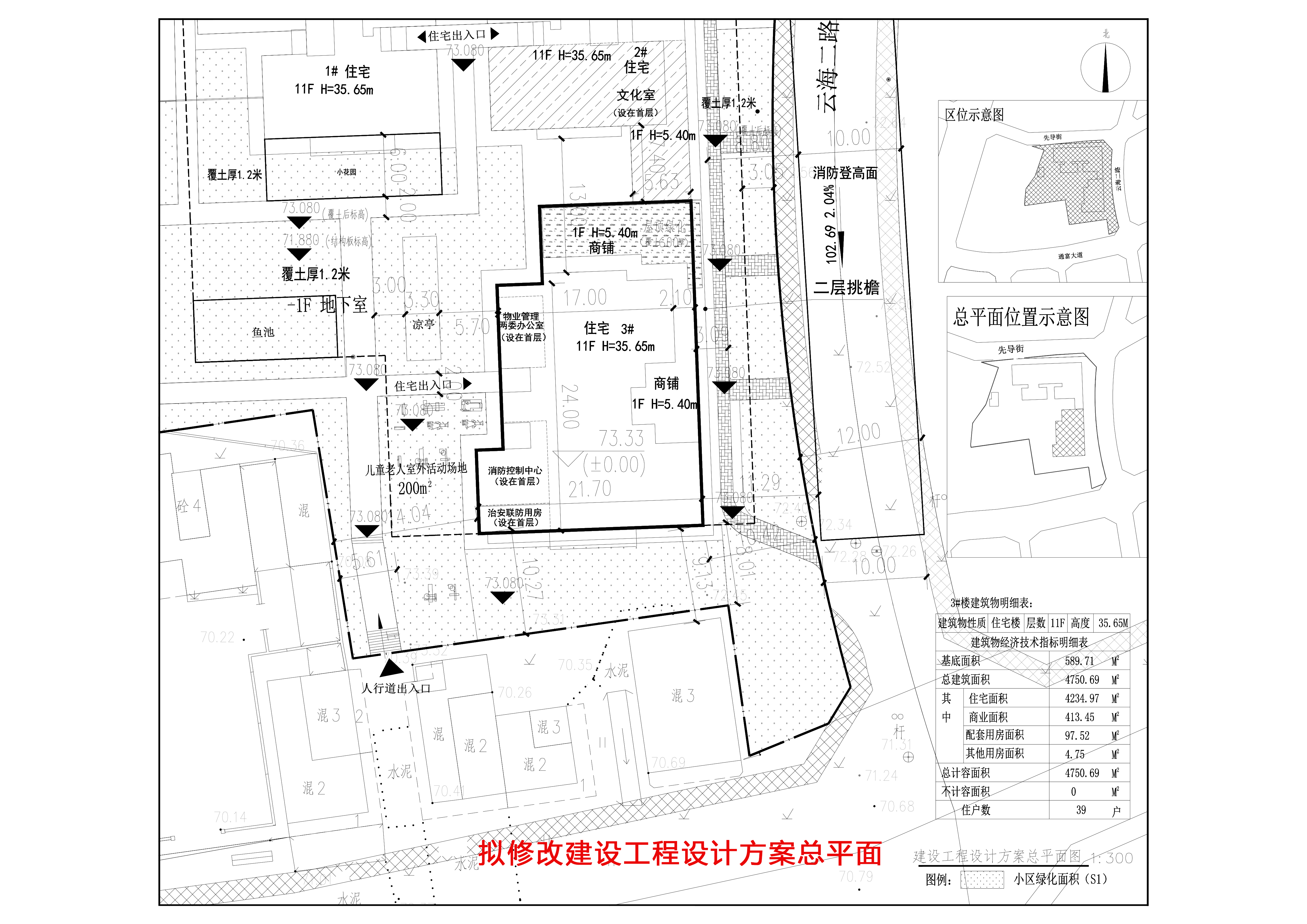 擬修改 云來樓3#建設工程設計方案總平面圖.jpg