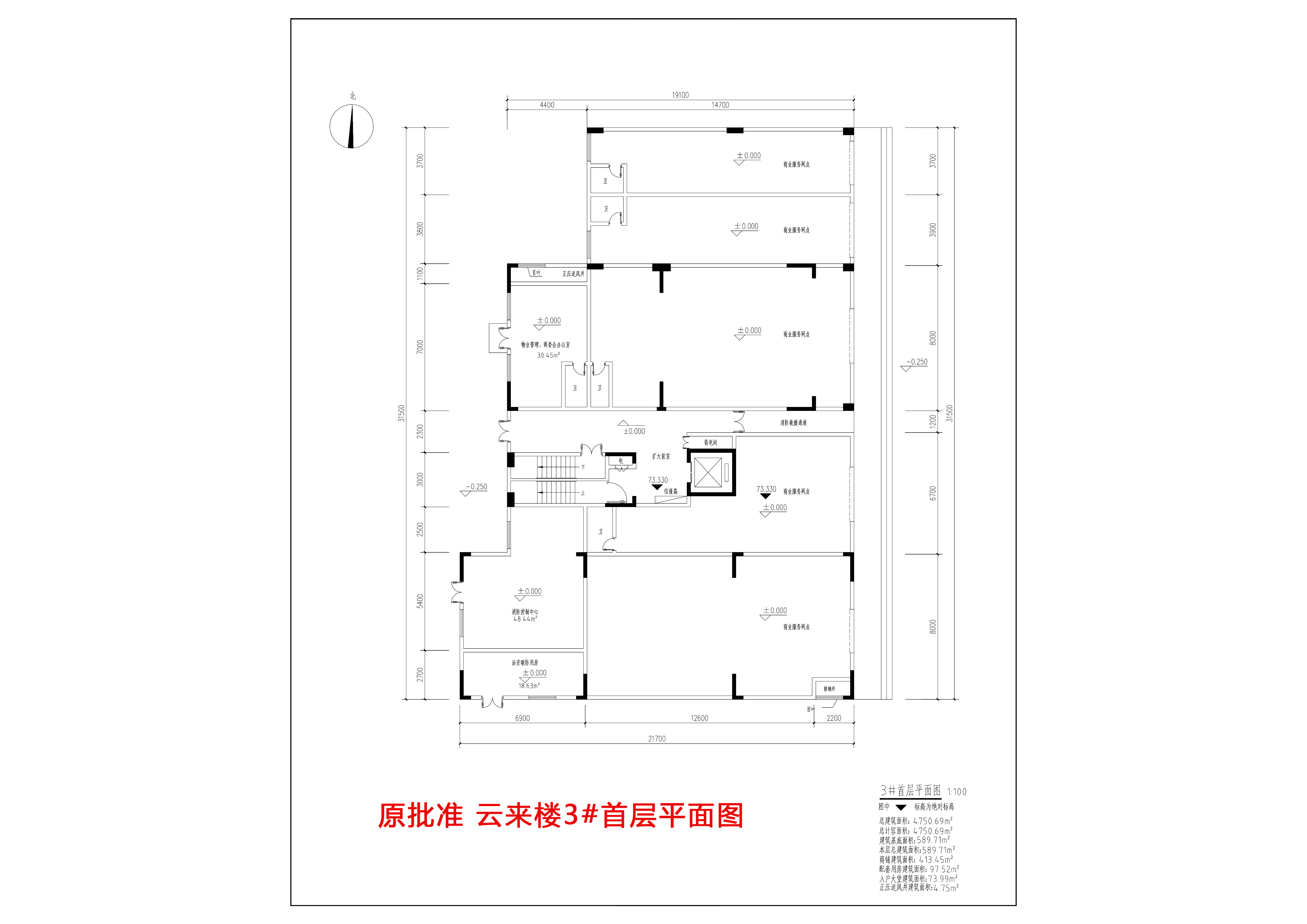 原批準 云來樓3#首層平面圖.jpg