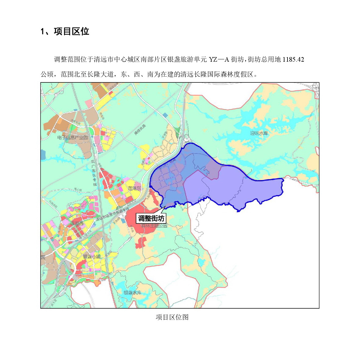 《清遠市南部片區(qū)銀盞旅游單元YZ—A街坊控制性詳細規(guī)劃局部調整》草案公示-002.jpg