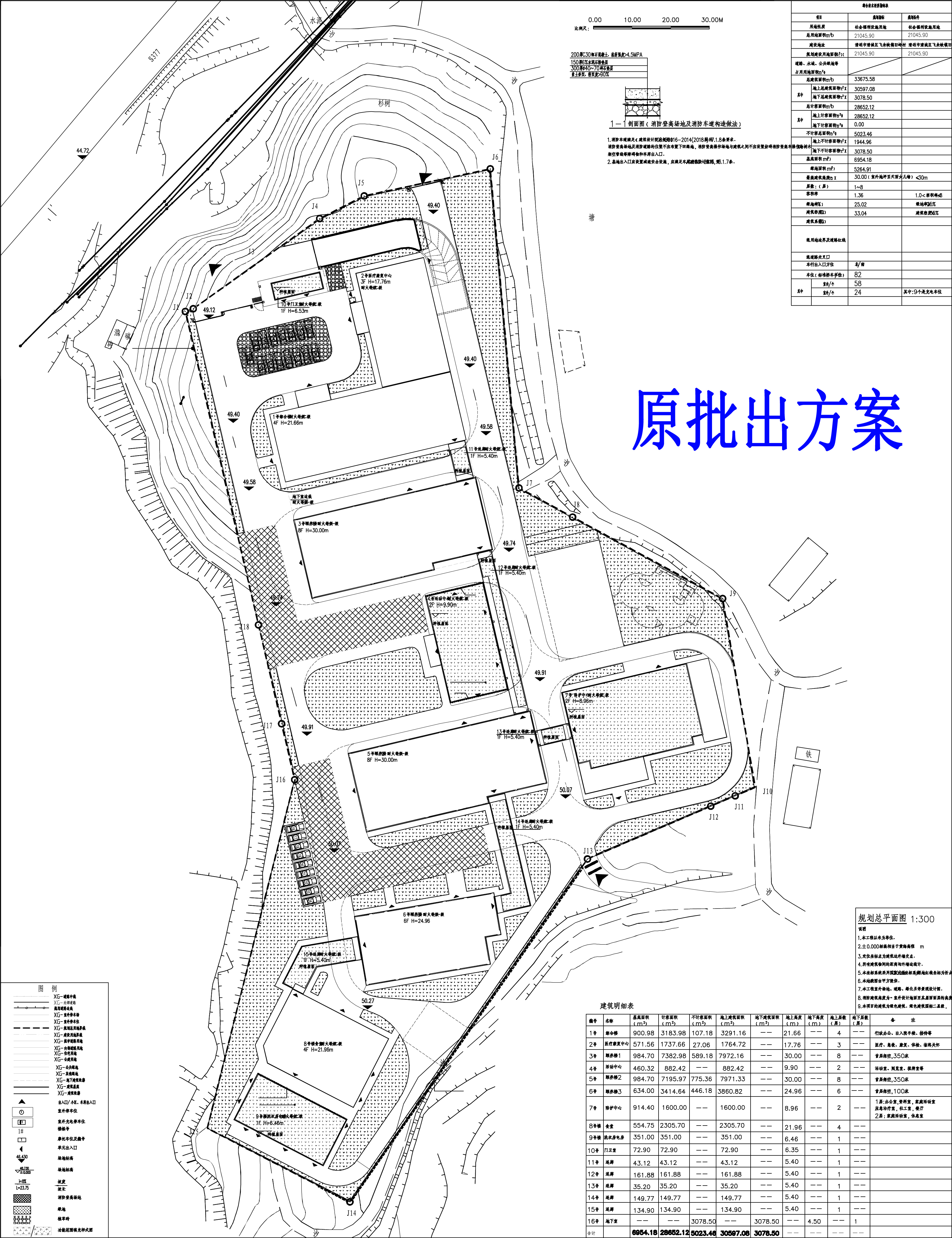 原批出方案-清城區(qū)養(yǎng)老服務中心建設項目.jpg