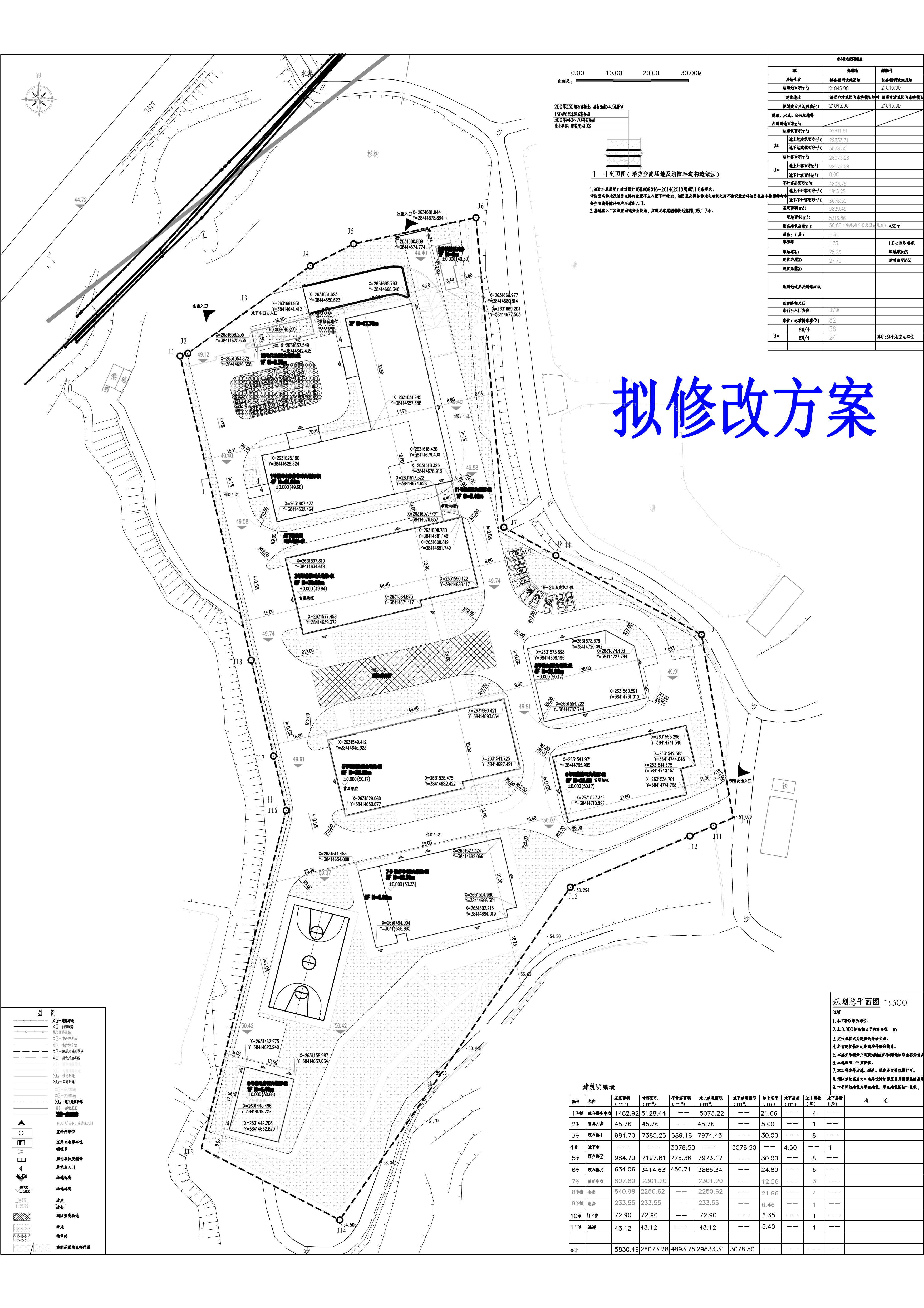 擬修改方案-清遠市清城區(qū)養(yǎng)老服務中心建設項目總面圖.jpg