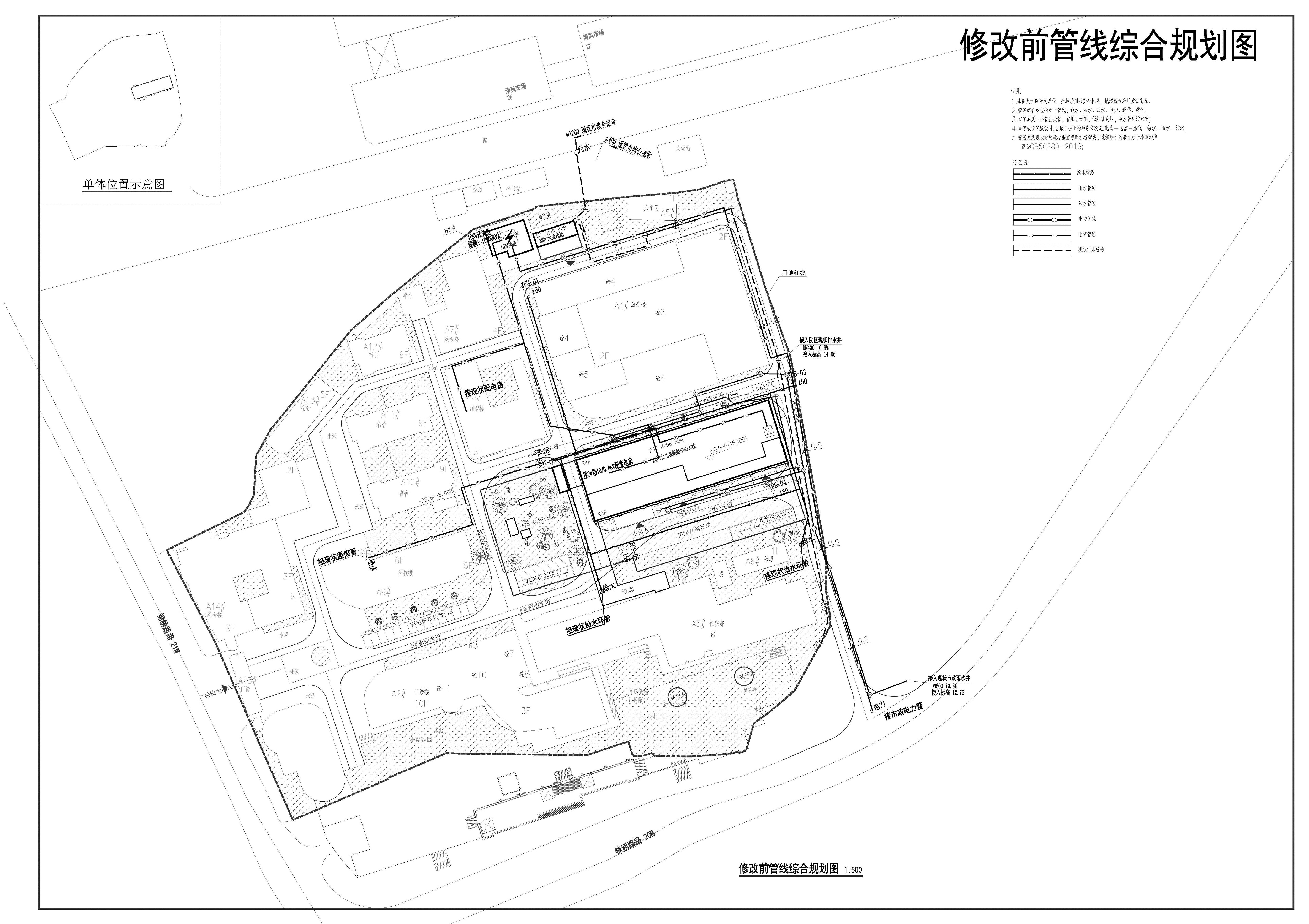 1-7 修改前管線綜合規(guī)劃圖.jpg