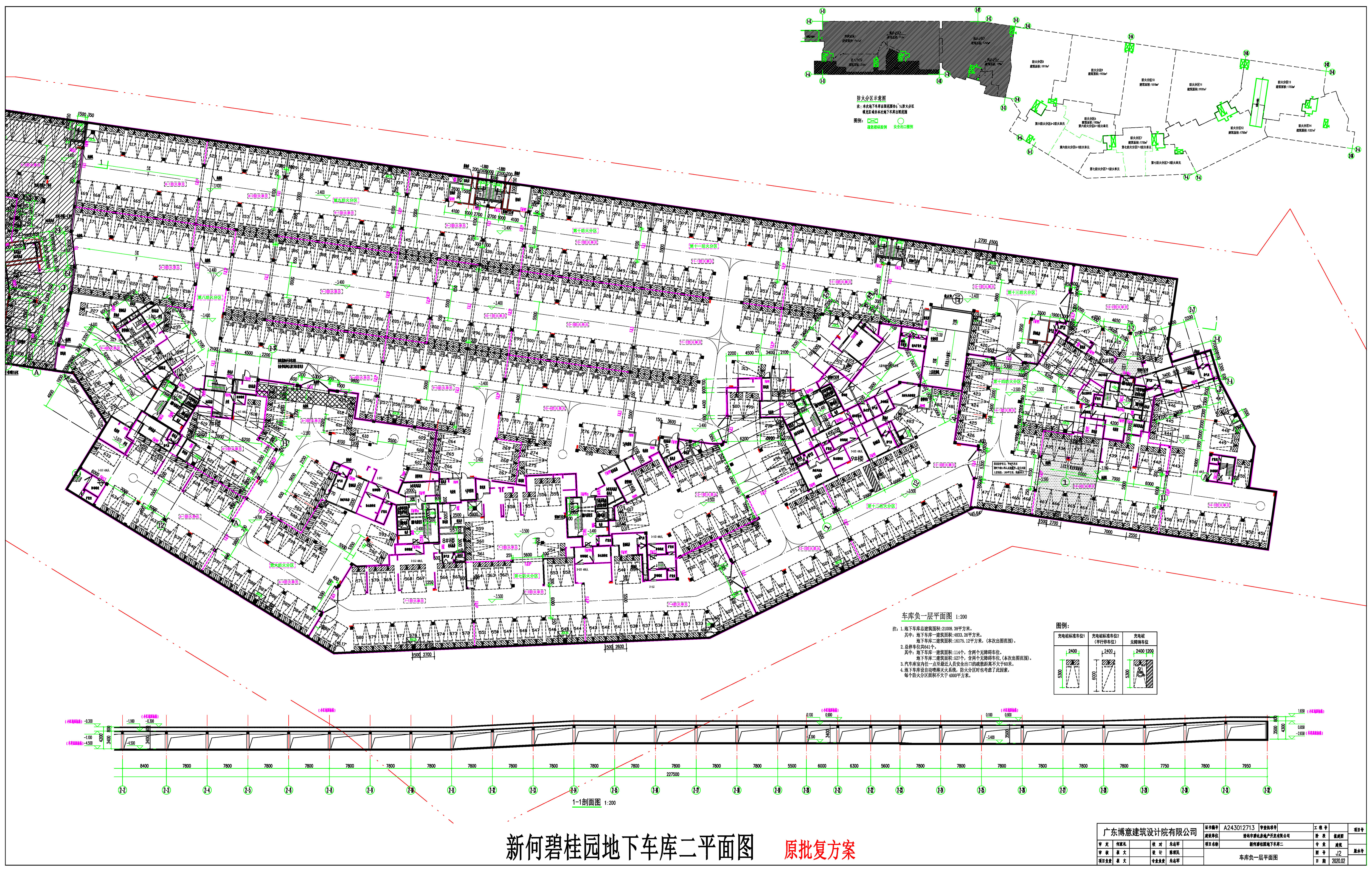 新何碧桂園地下車庫二（原批復(fù)方案）(1).jpg