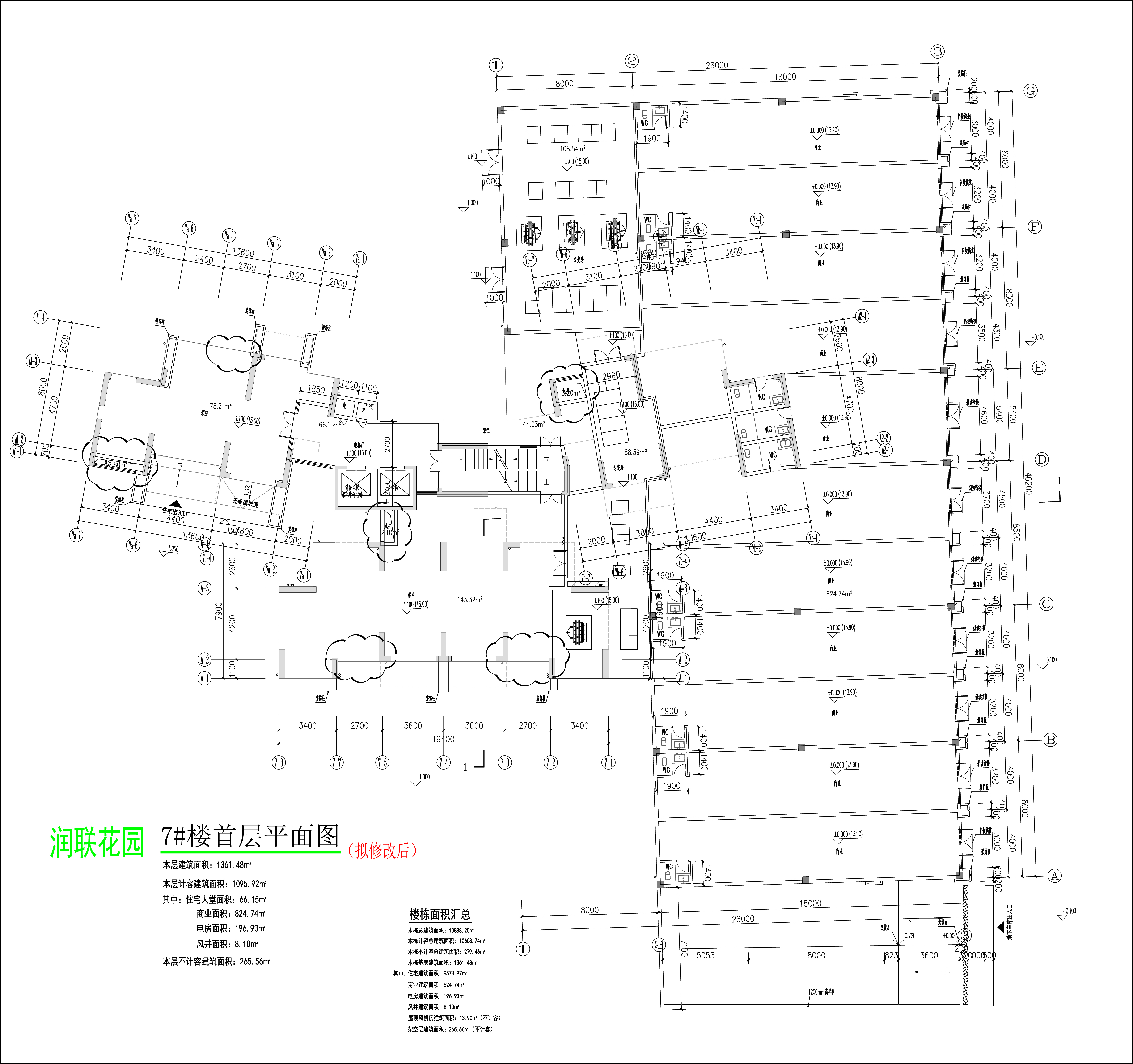 潤(rùn)聯(lián)花園7#樓首層平面圖（擬修改后）.jpg