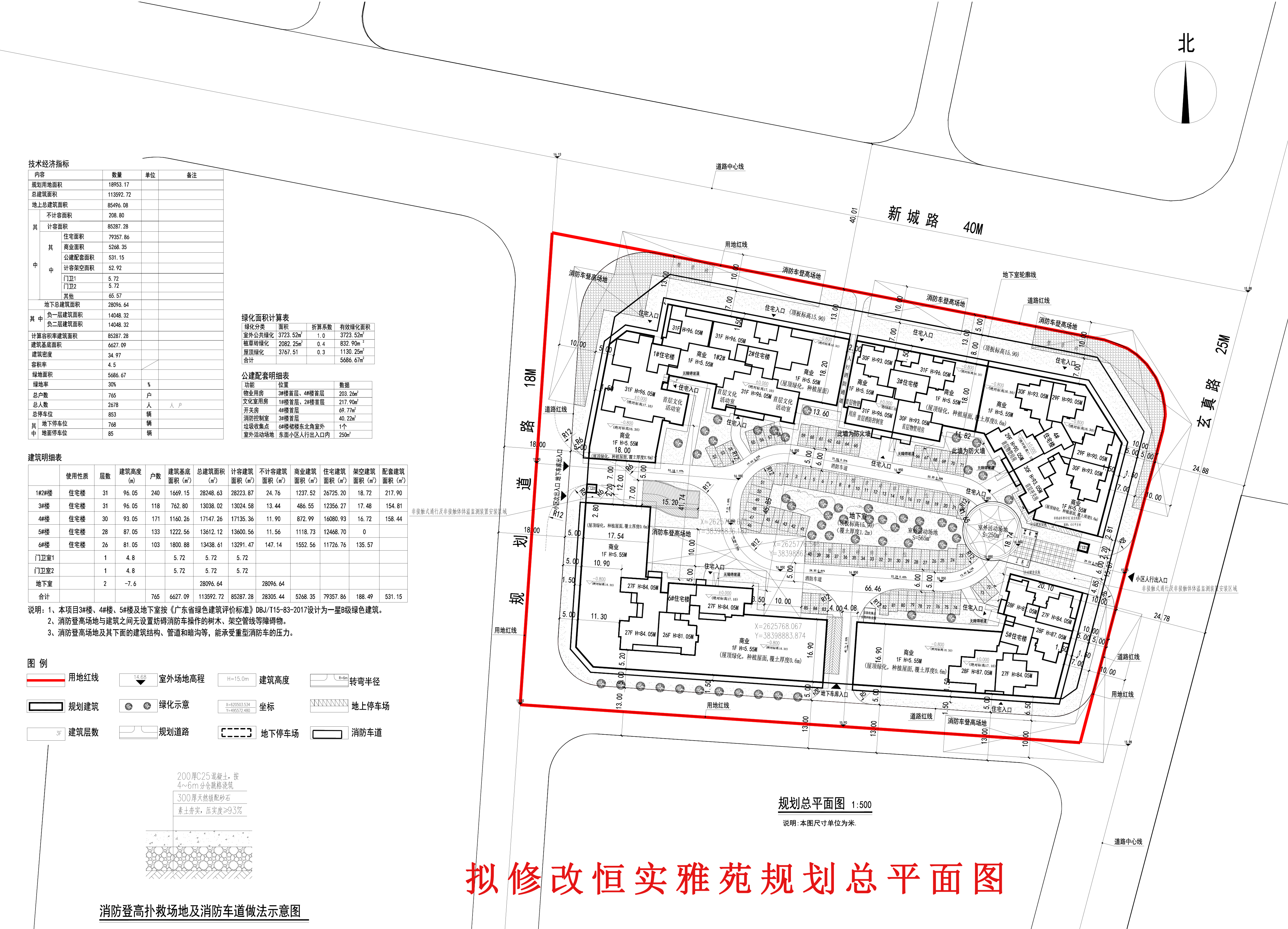 擬修改恒實雅苑規(guī)劃總平面圖.jpg