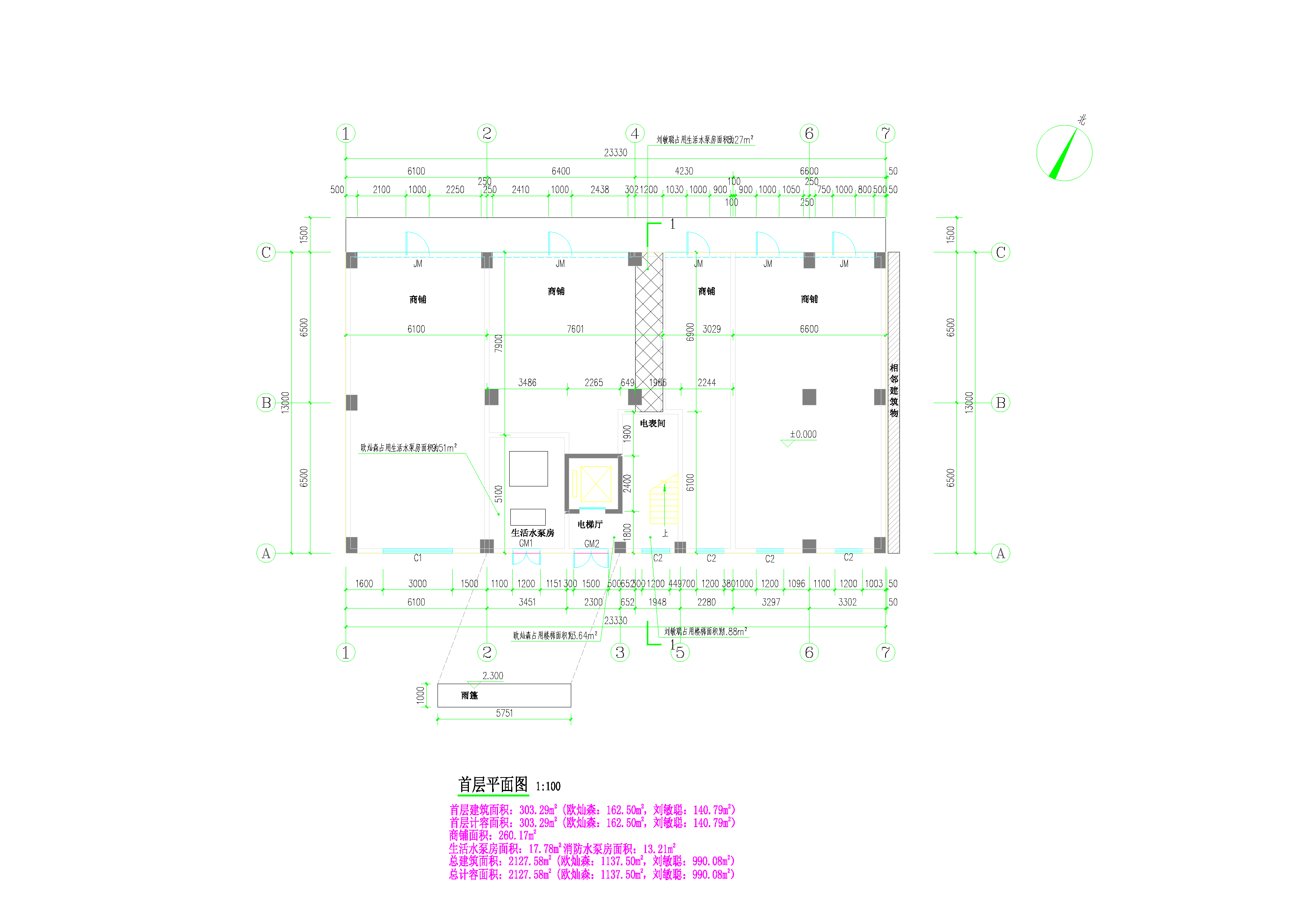 劉敏聰、歐燦森住宅樓1.png