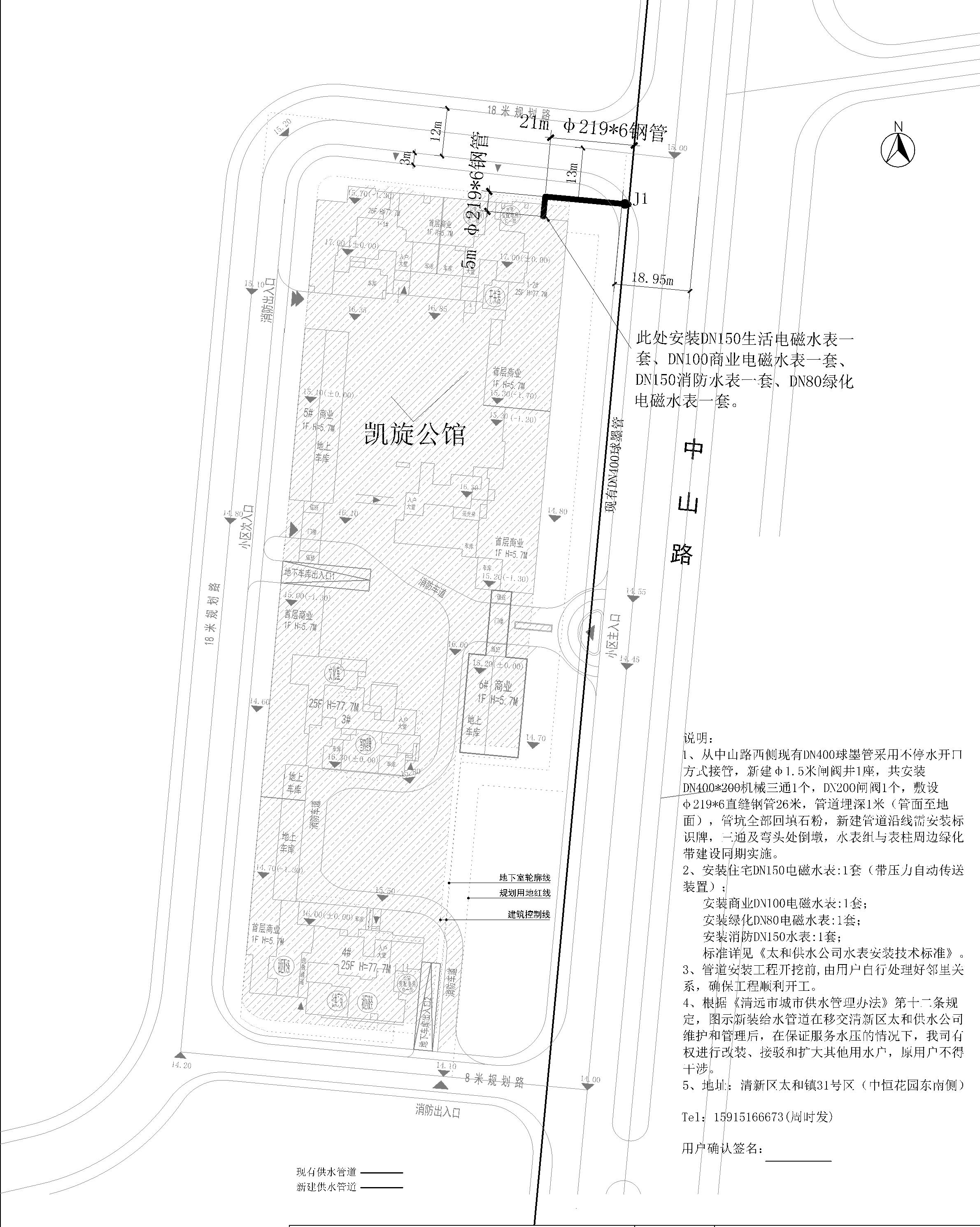 （新）凱旋公館給水工程(2).jpg