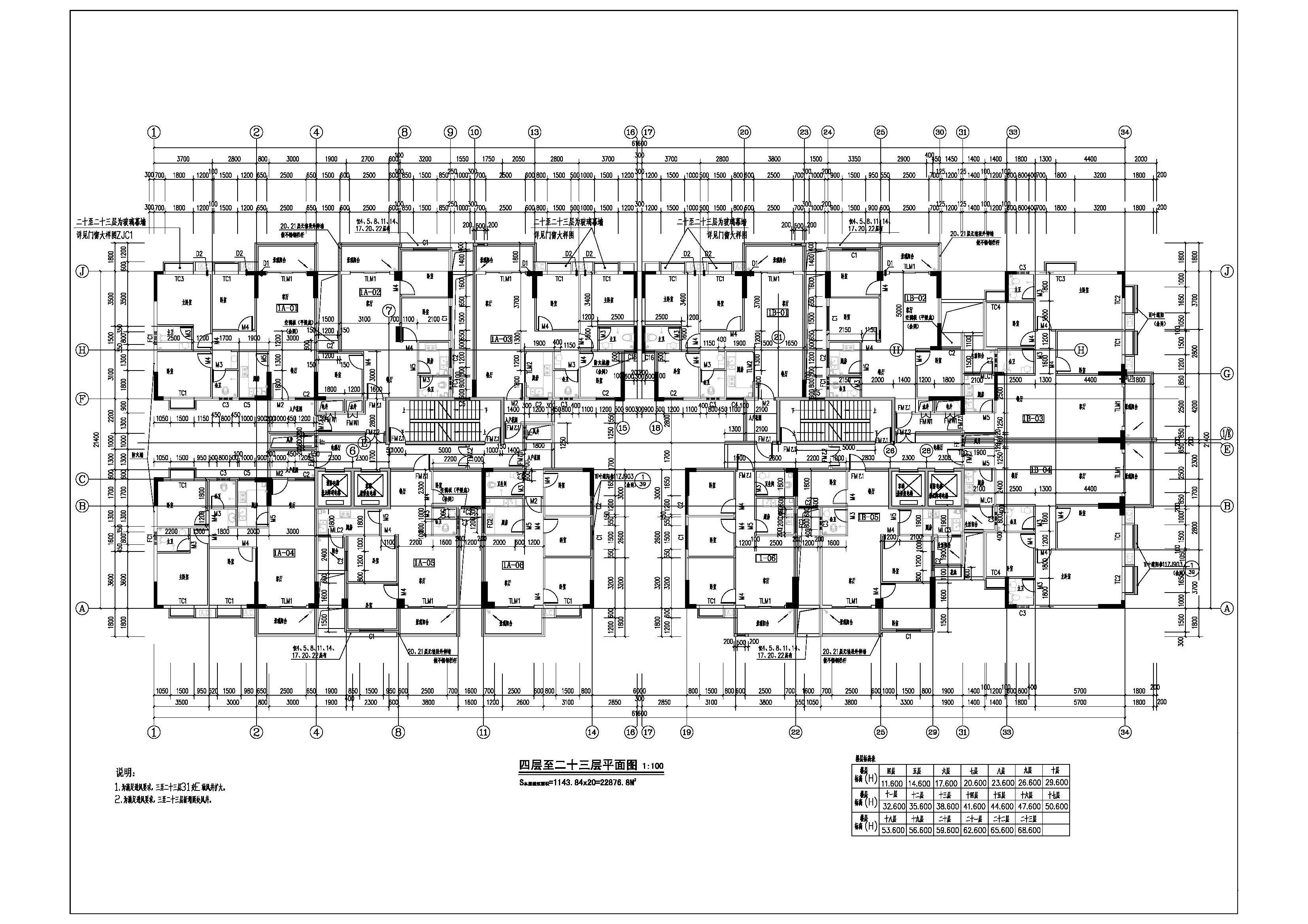 1#樓報(bào)建圖四層至二十三層.jpg