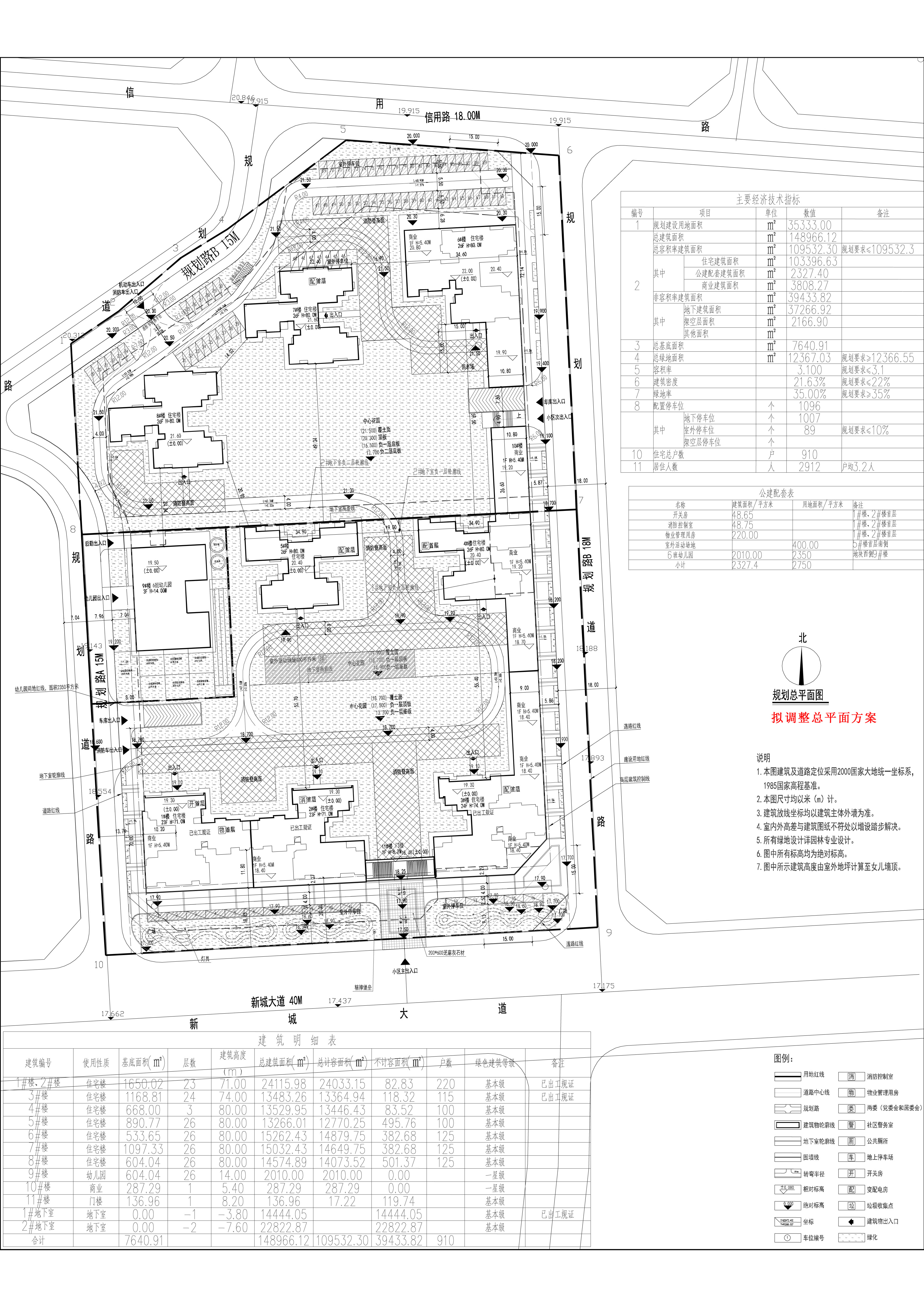 嘉御華庭規(guī)劃總平面圖-擬調(diào)整方案.jpg