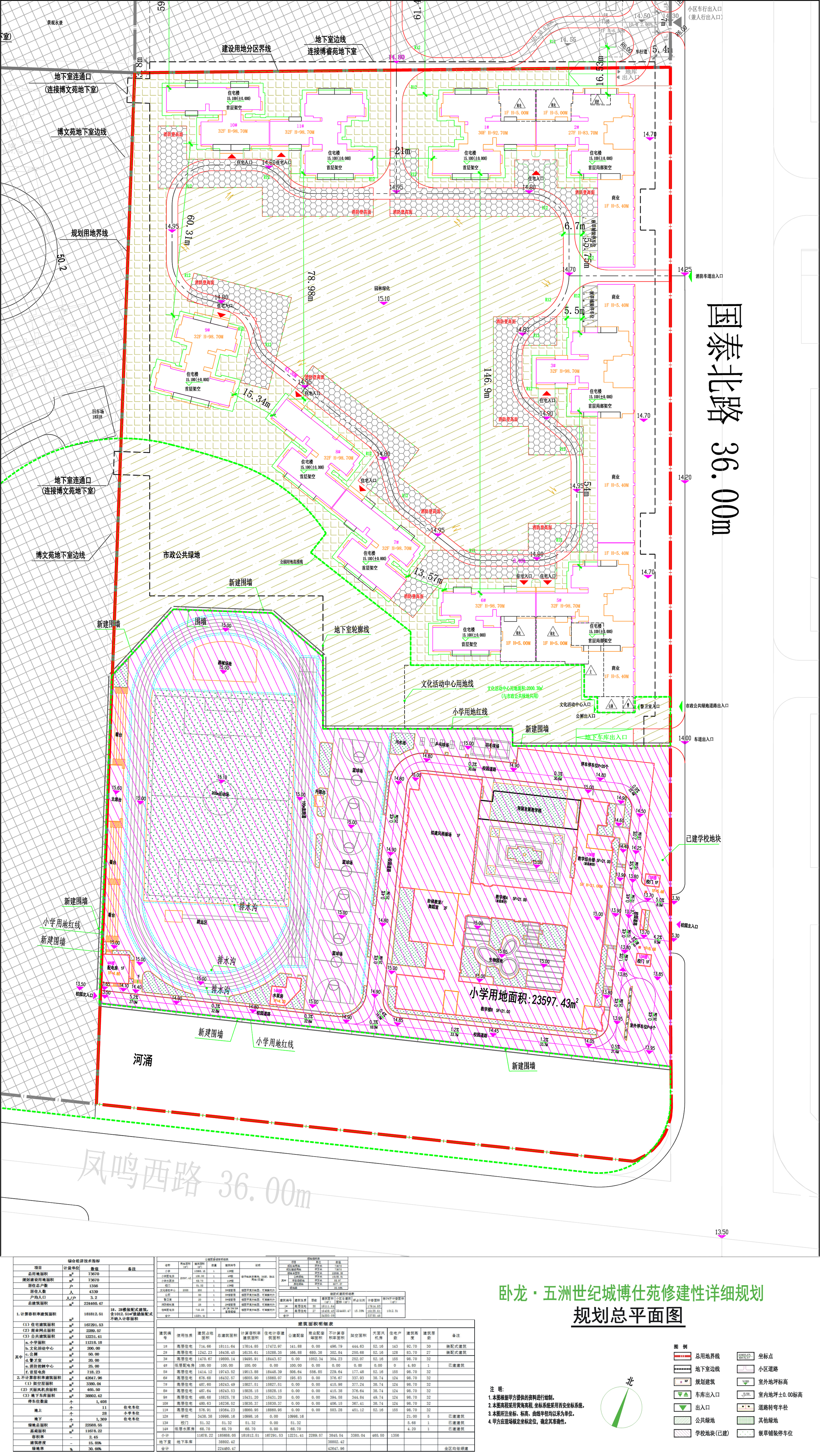 博仕苑規(guī)劃總平圖.jpg