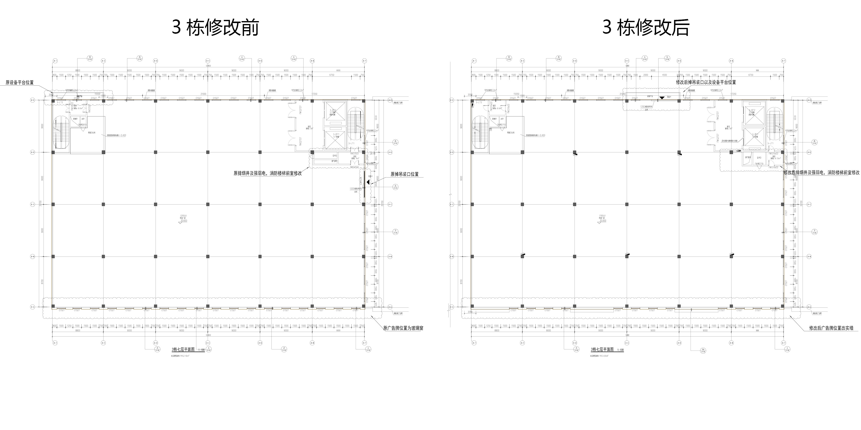 3棟變更對比6.jpg