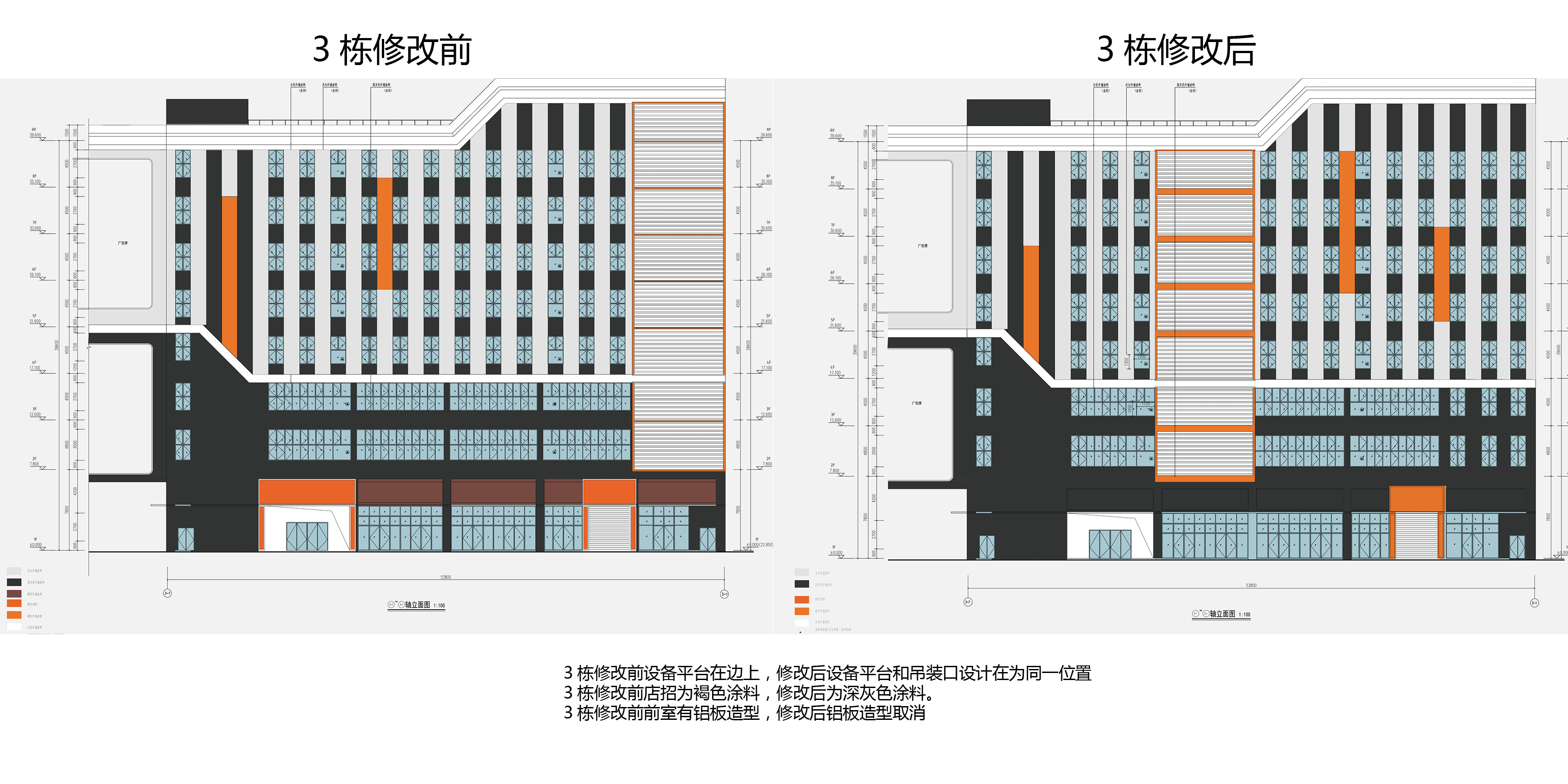 3棟變更對比10.jpg