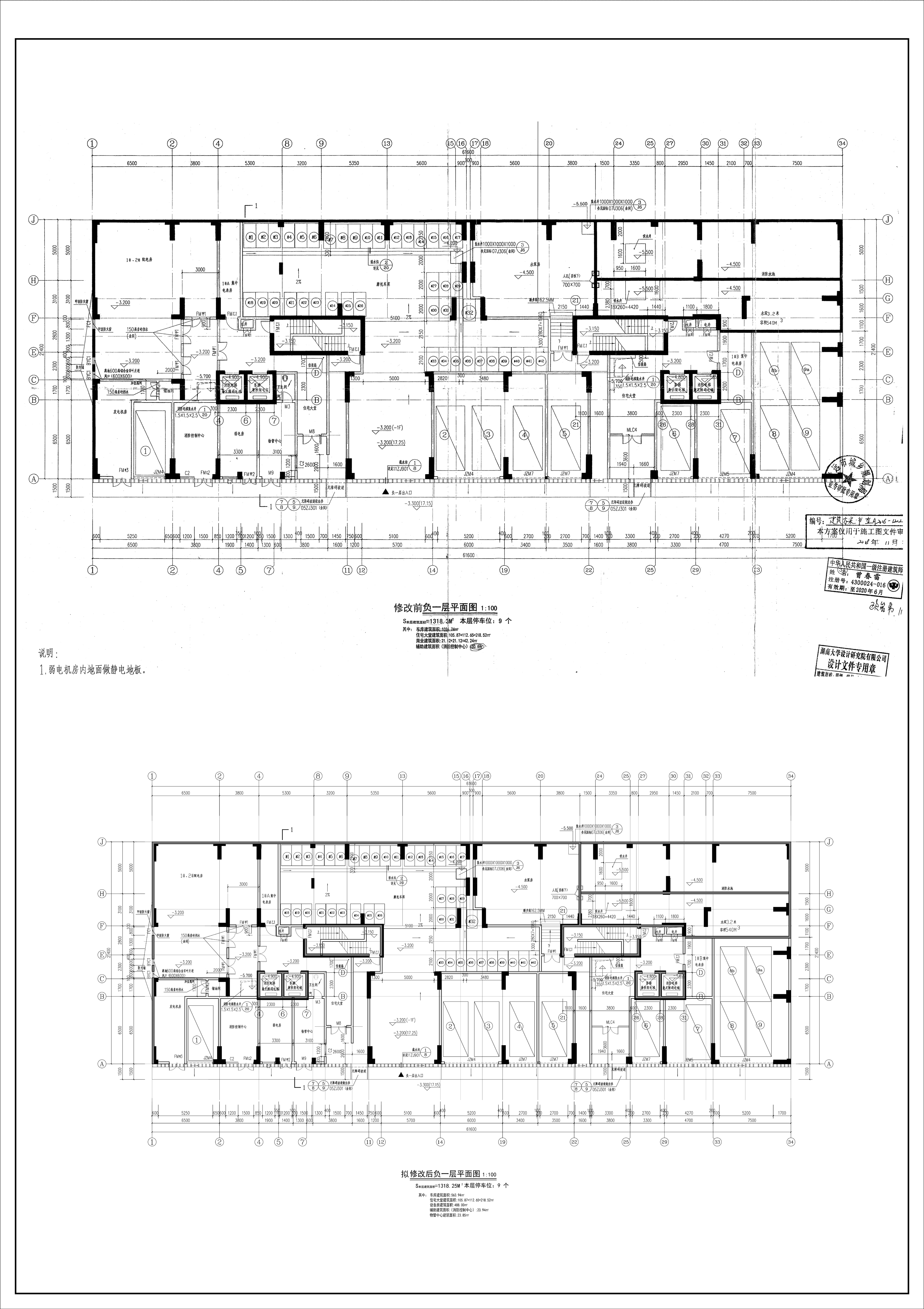 1#樓負(fù)一層方案公示  拷貝.jpg