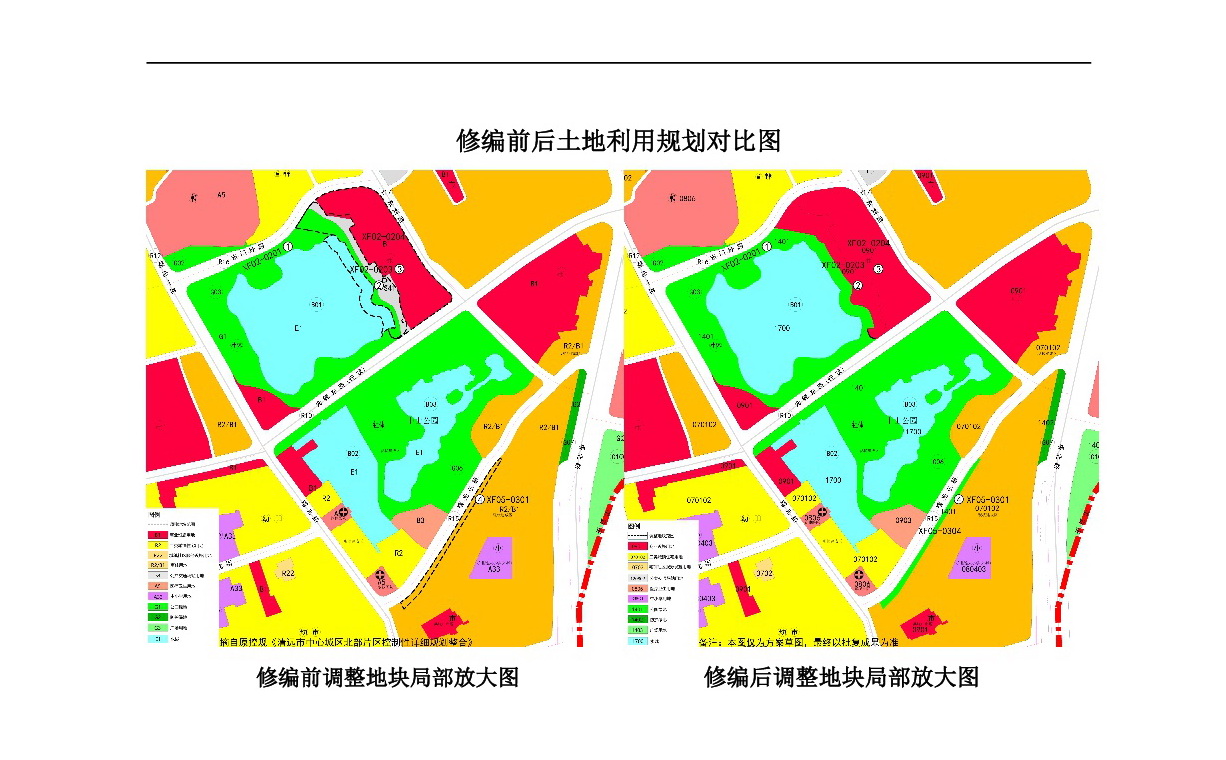 《清遠(yuǎn)市中心城區(qū)北部片區(qū)先鋒單元控制性詳細(xì)規(guī)劃修編》草案公示-004.jpg