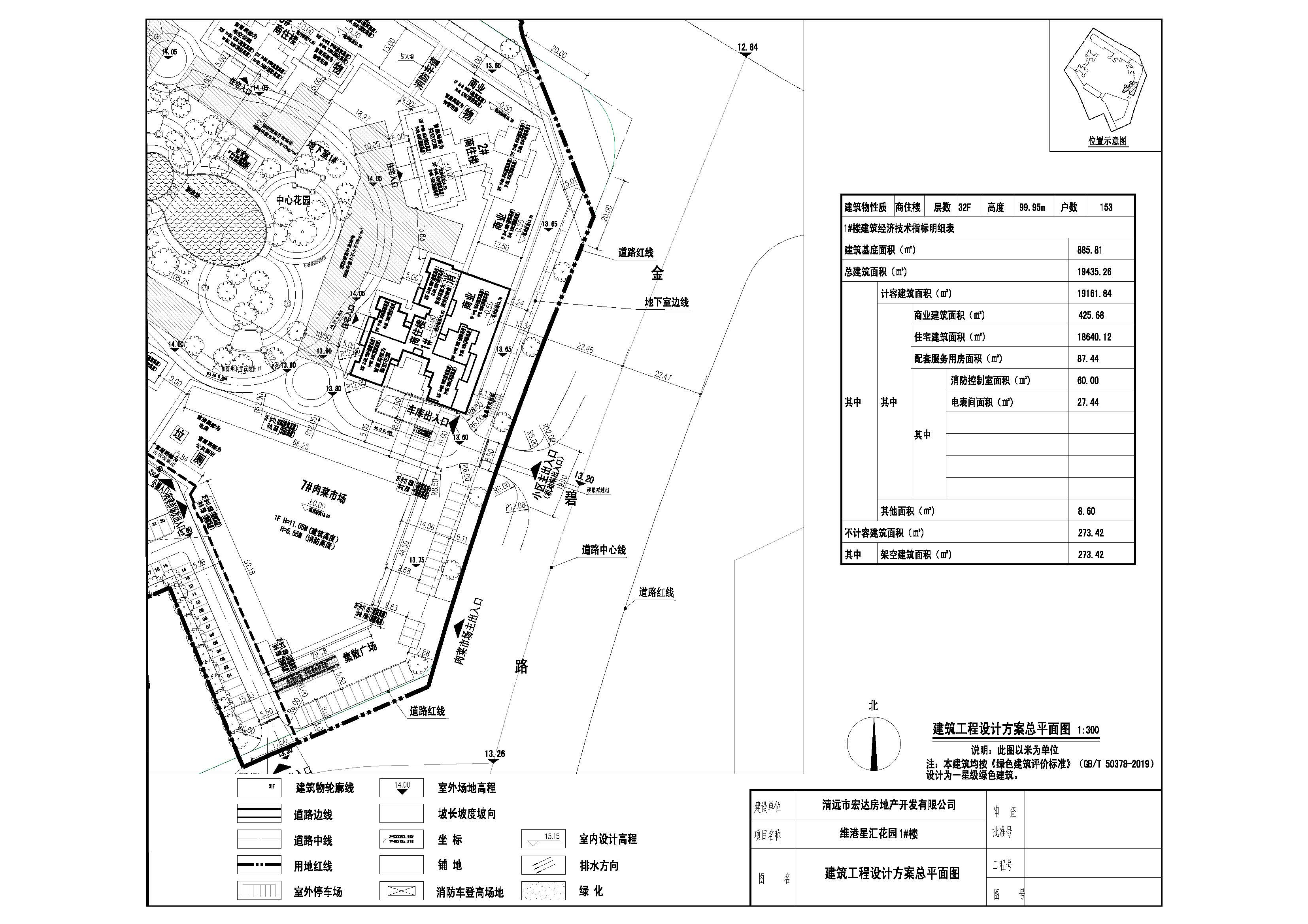 1#樓建筑工程設(shè)計(jì)方案總平面圖xg2_t3-Layout1.jpg