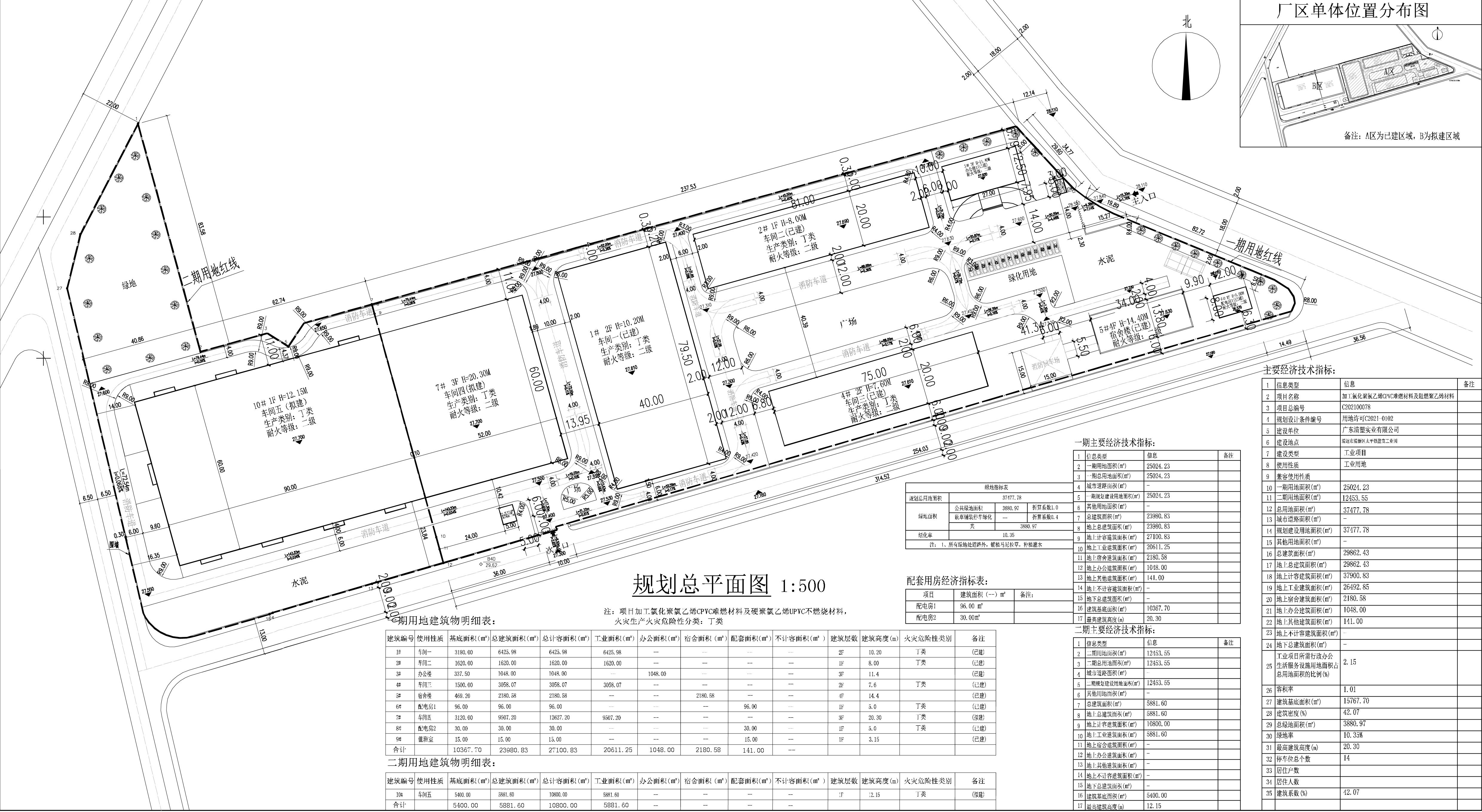 廣東清塑實(shí)業(yè)有限公司-規(guī)劃總平面圖.jpg