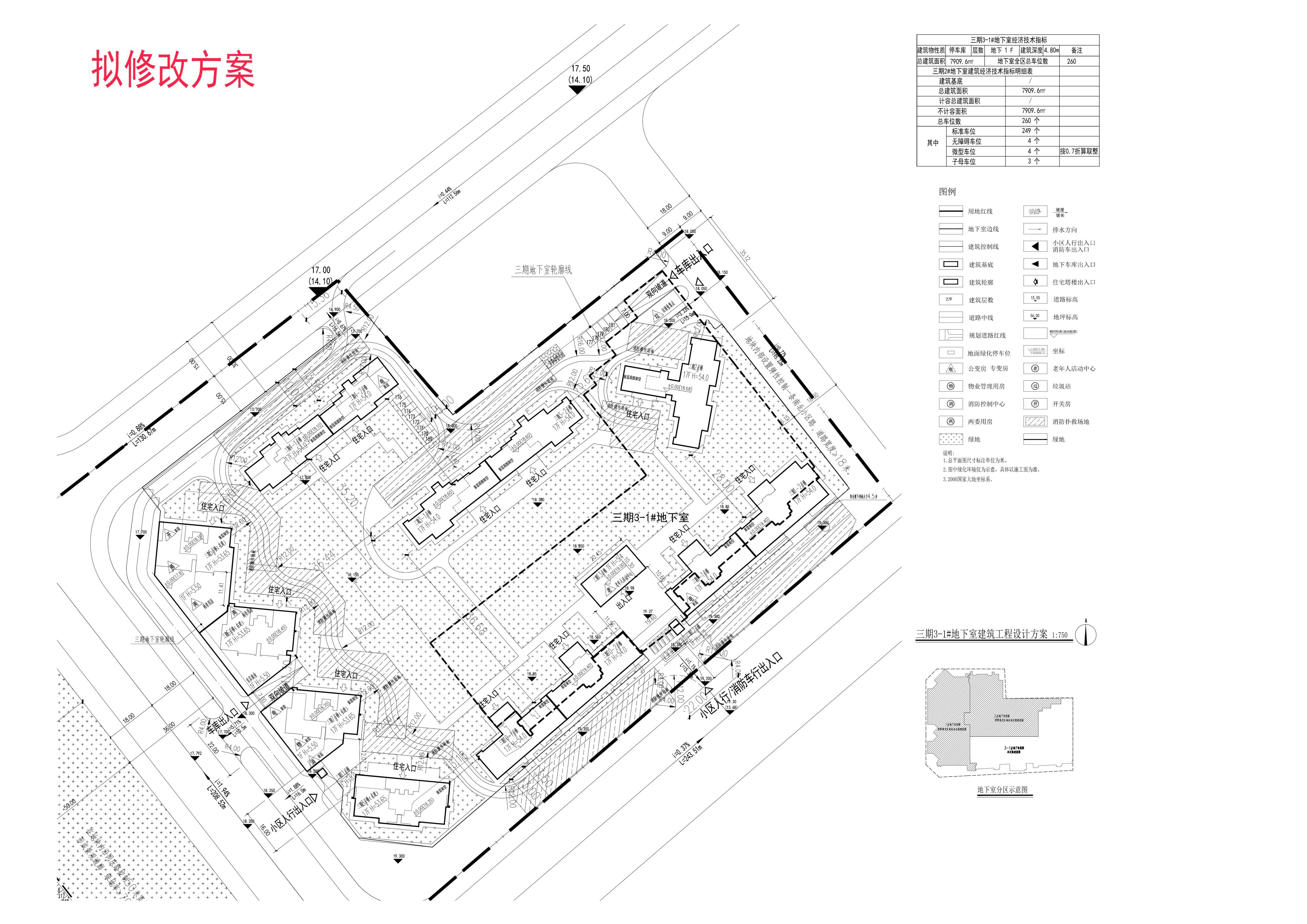 三期3-1#地下室-擬修改方案-總圖_00.jpg