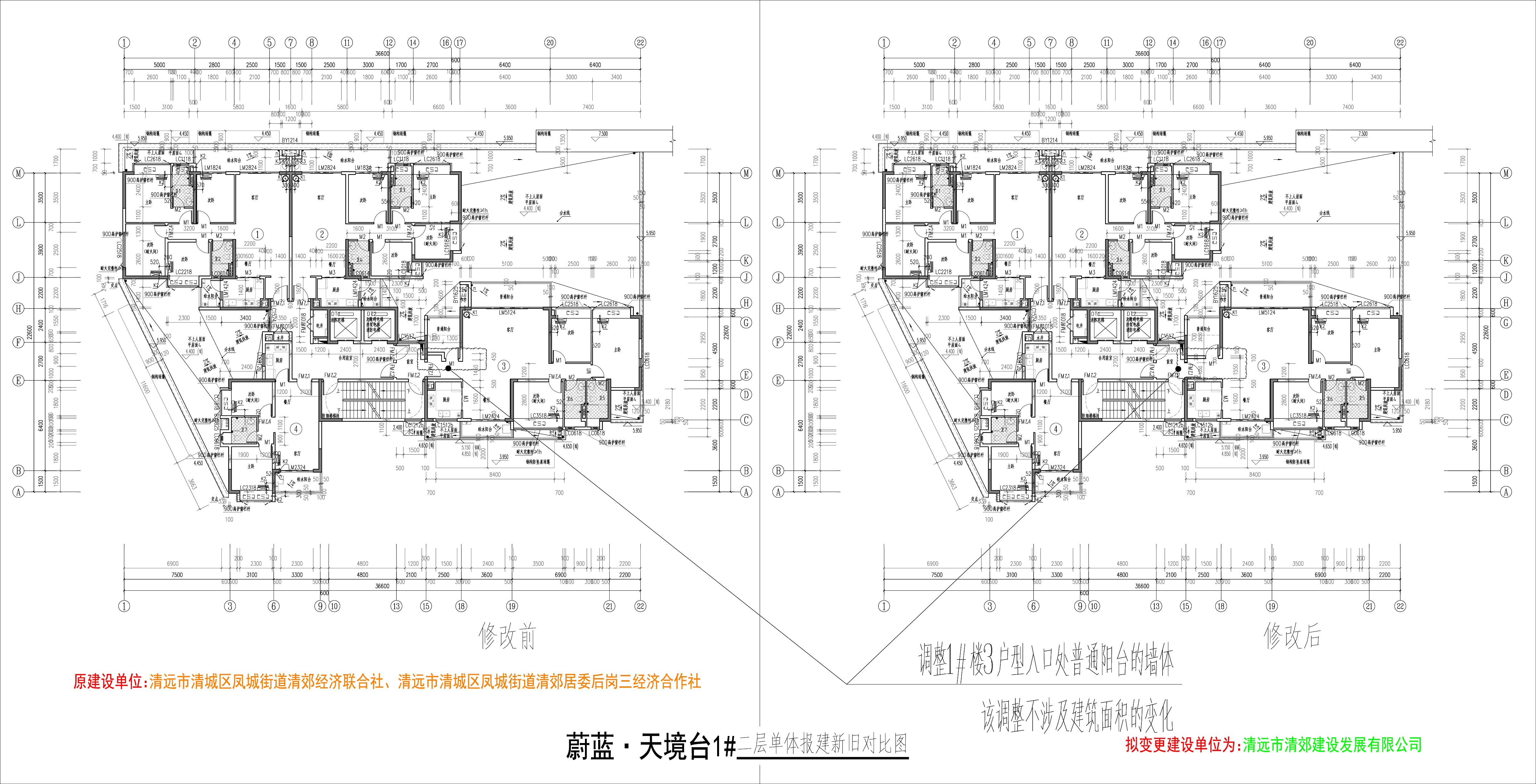 1#樓二層修改前后對比圖.jpg