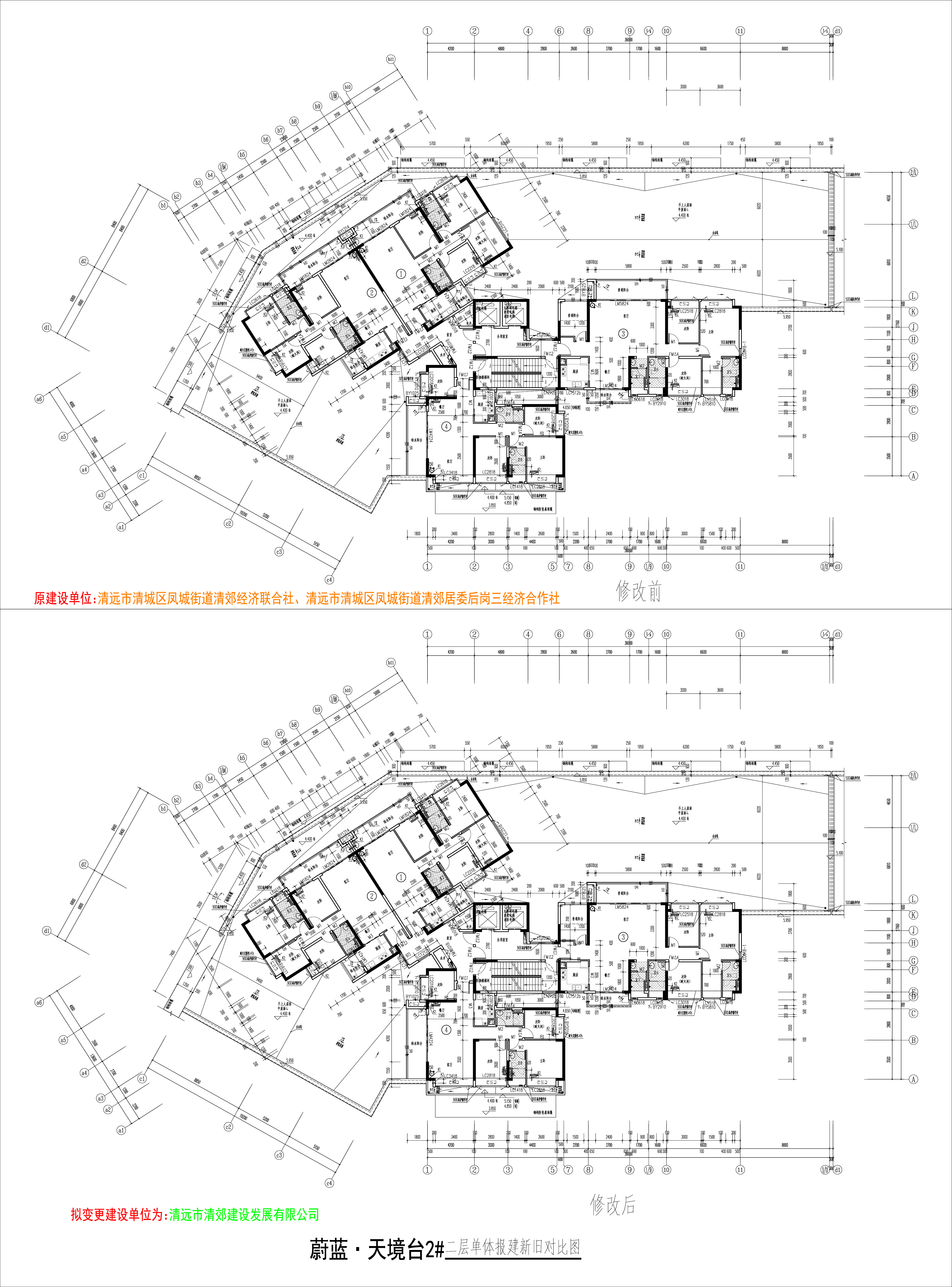 2#樓二層修改前后對比圖.jpg