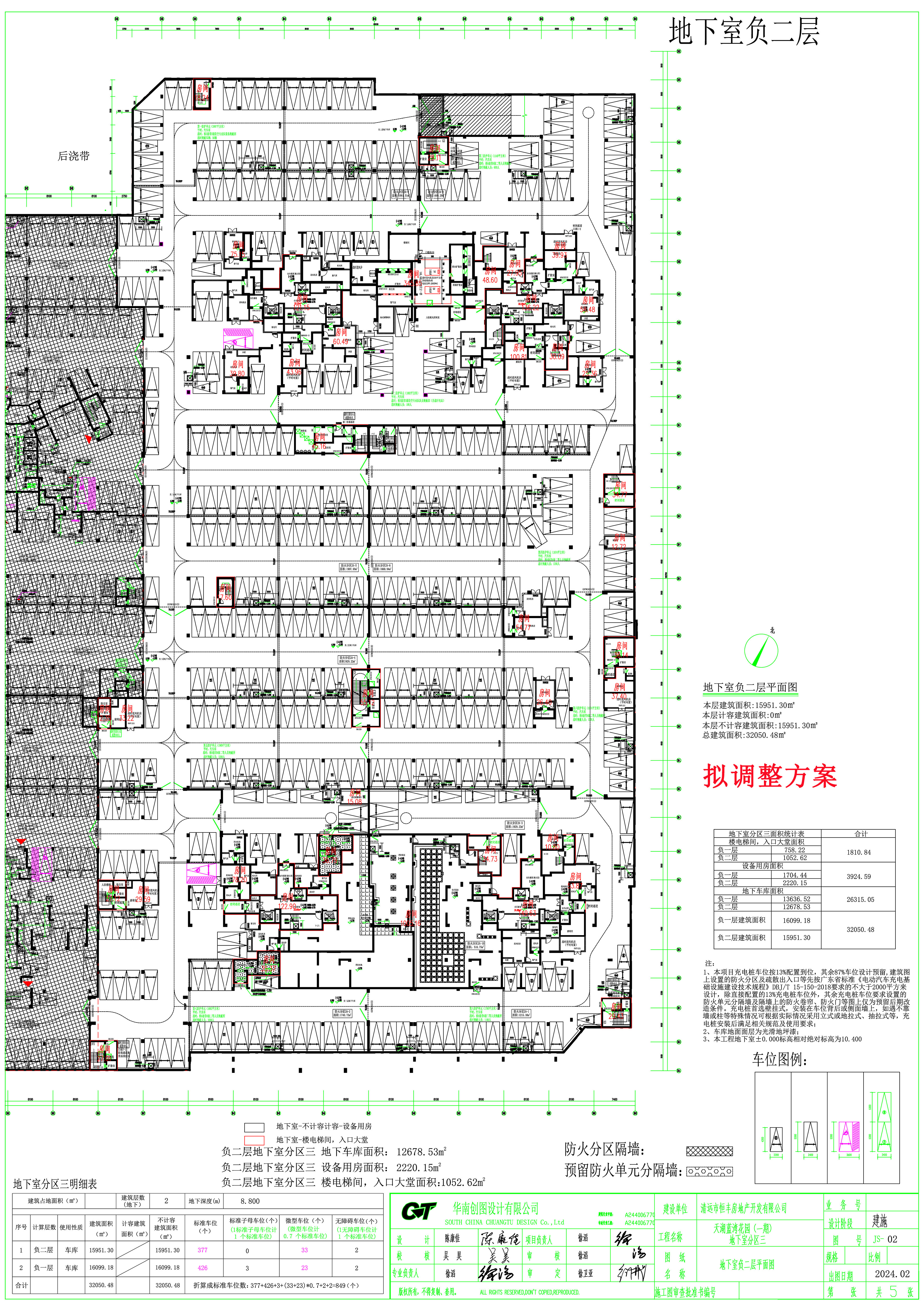 天湖藍灣花園（一期）地下室分區(qū)3負二層平面.jpg