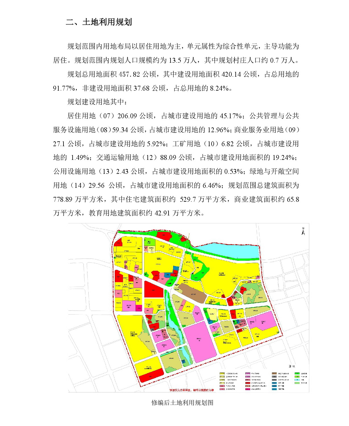 《清遠(yuǎn)市中部片區(qū)維港、七星崗單元控制性詳細(xì)規(guī)劃修編》草案公示-003.jpg