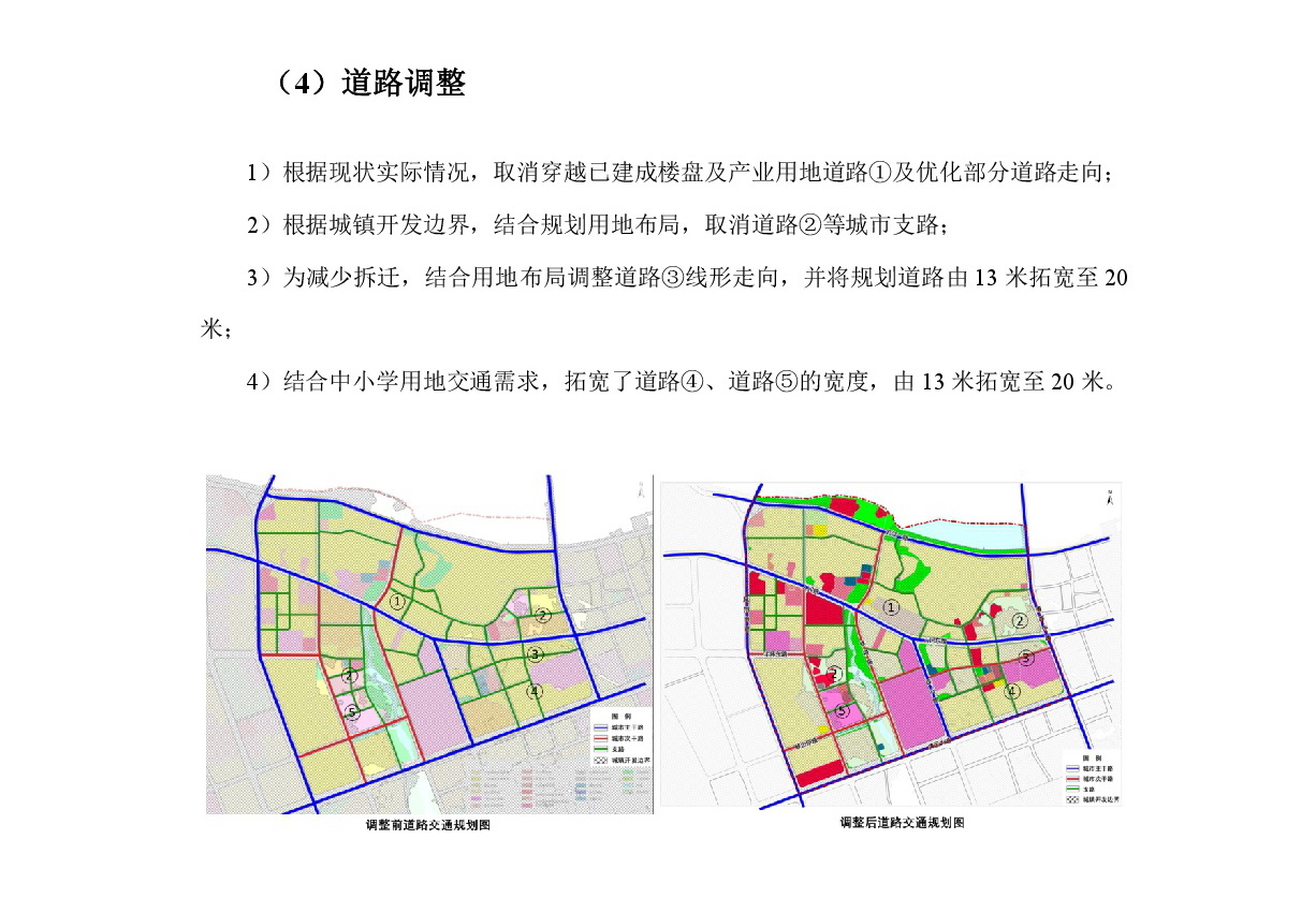 《清遠(yuǎn)市中部片區(qū)維港、七星崗單元控制性詳細(xì)規(guī)劃修編》草案公示-008.jpg