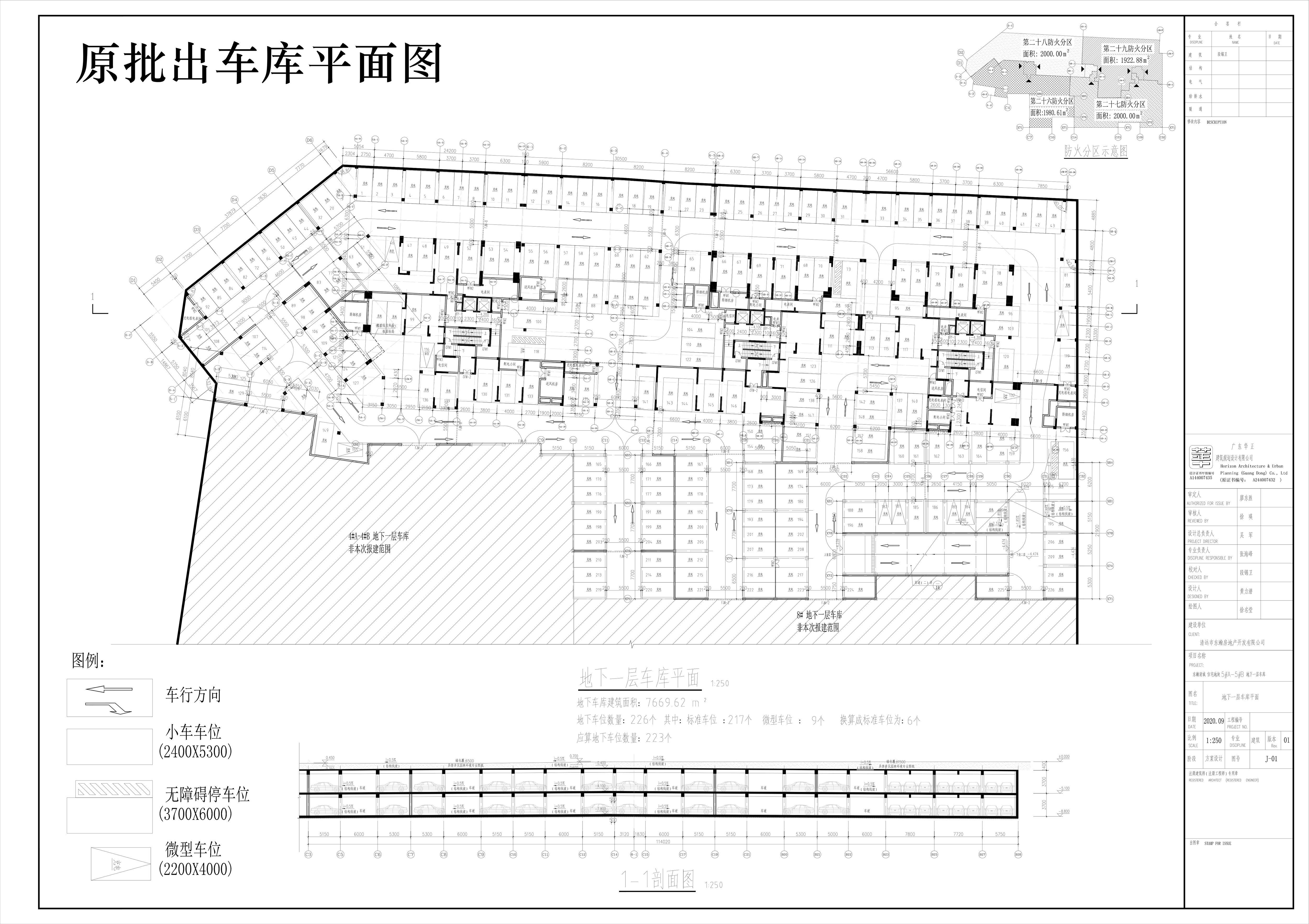 東瀚清城住宅地塊5#A-5#B 地下一層車庫（原批復）.jpg