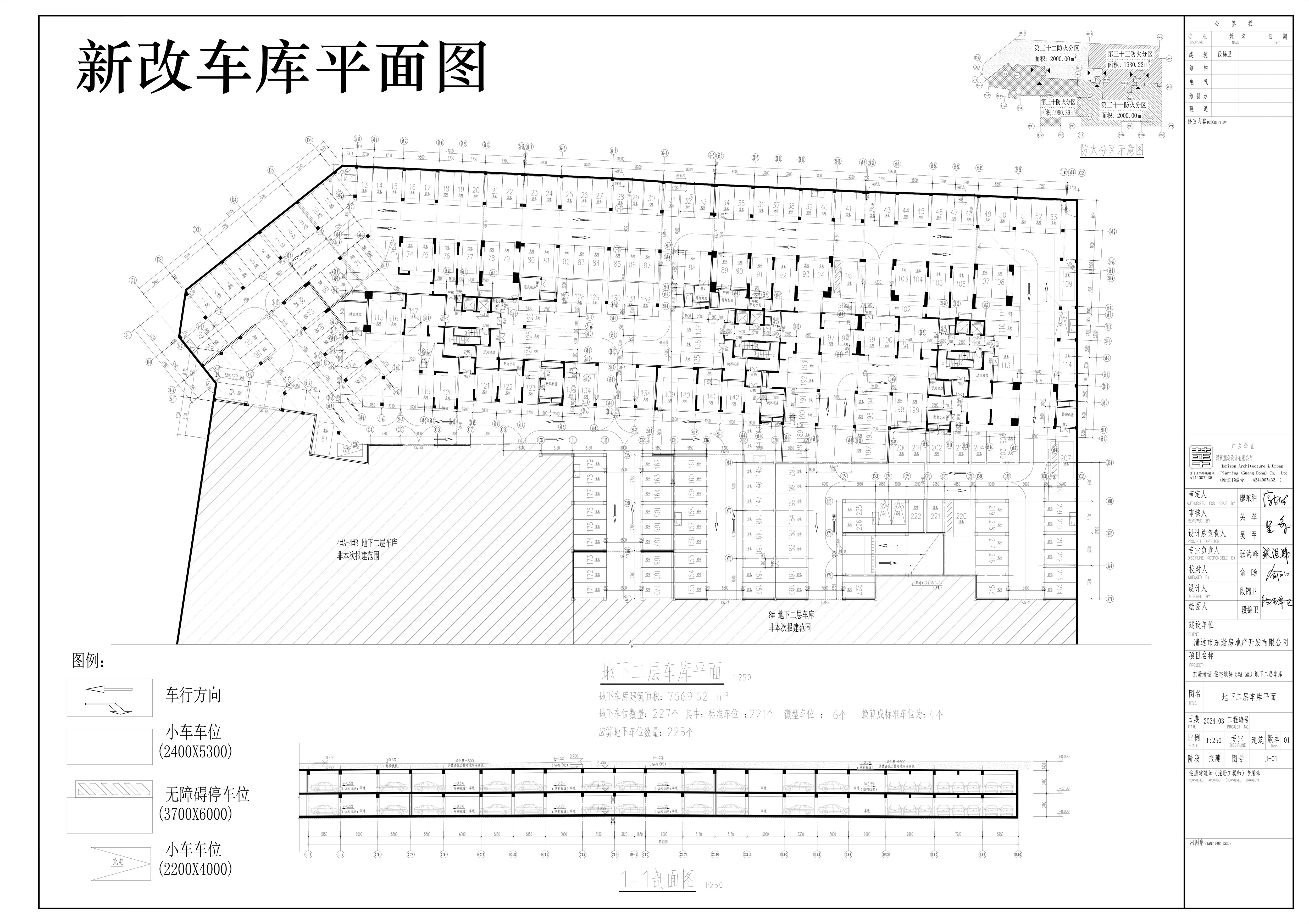 5＃A-5＃B 地下二層車庫（擬調整）.jpg