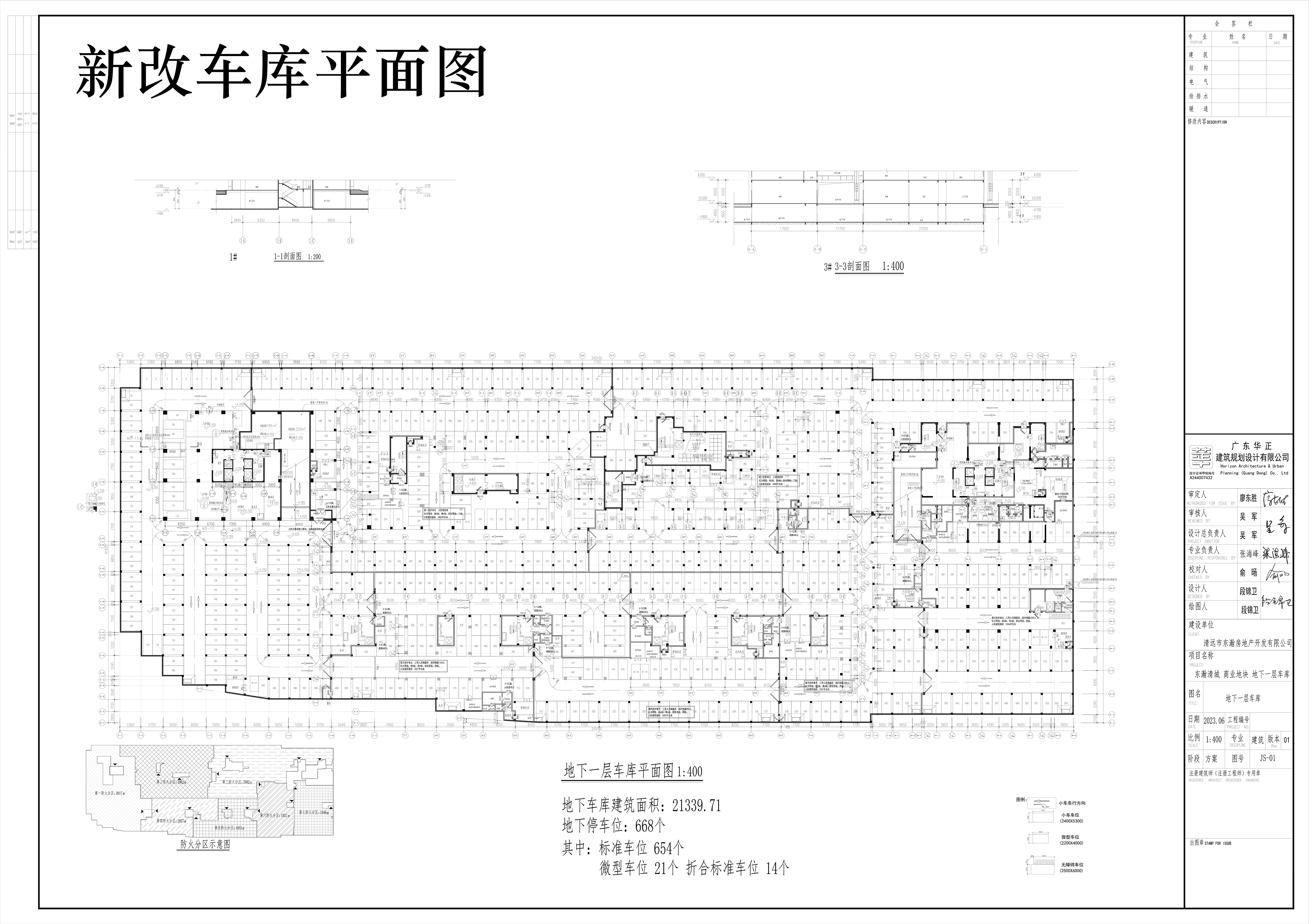 商業(yè)地塊車庫（擬調整）.jpg