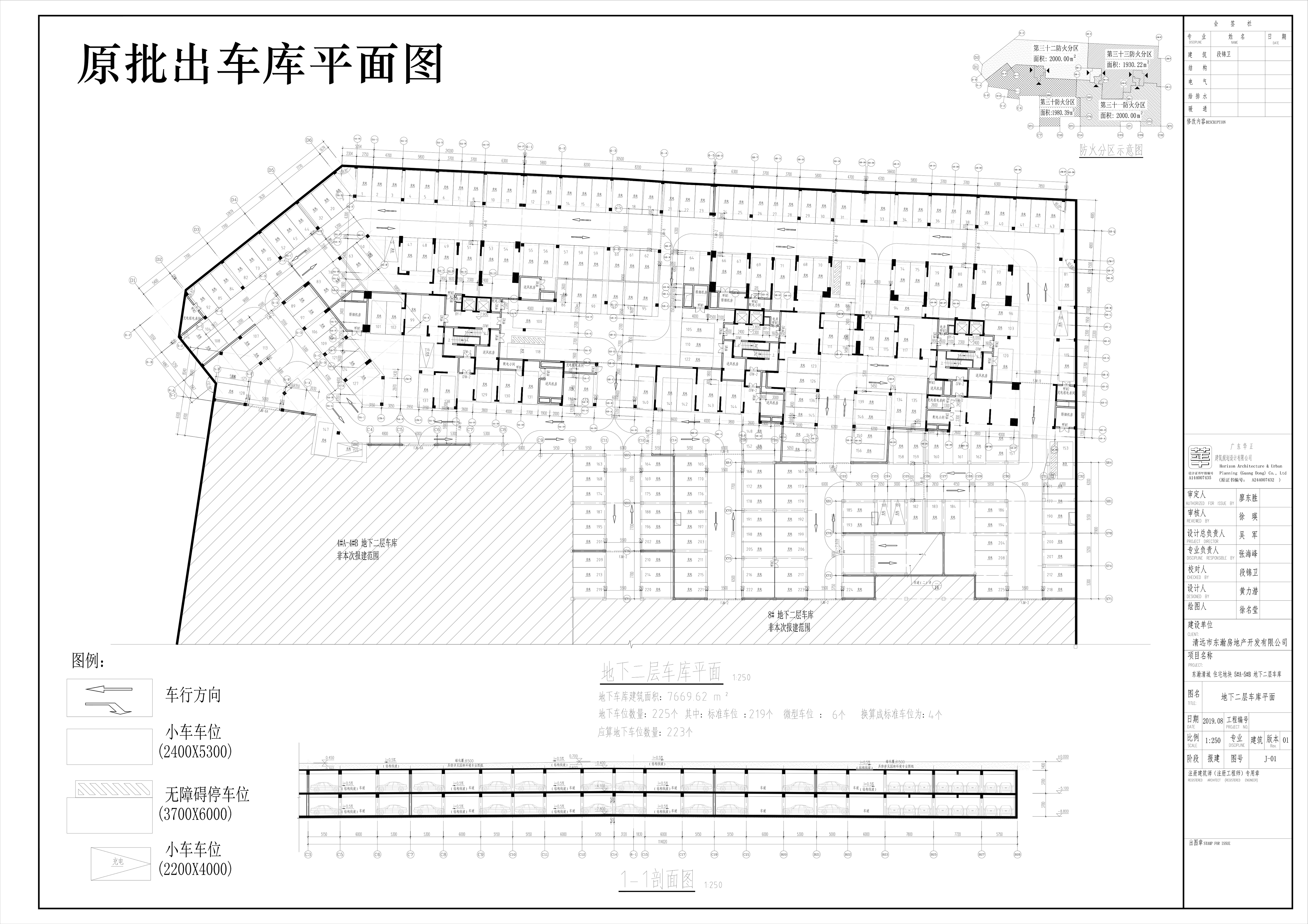 5＃A-5＃B 地下二層車庫（原批復）.jpg