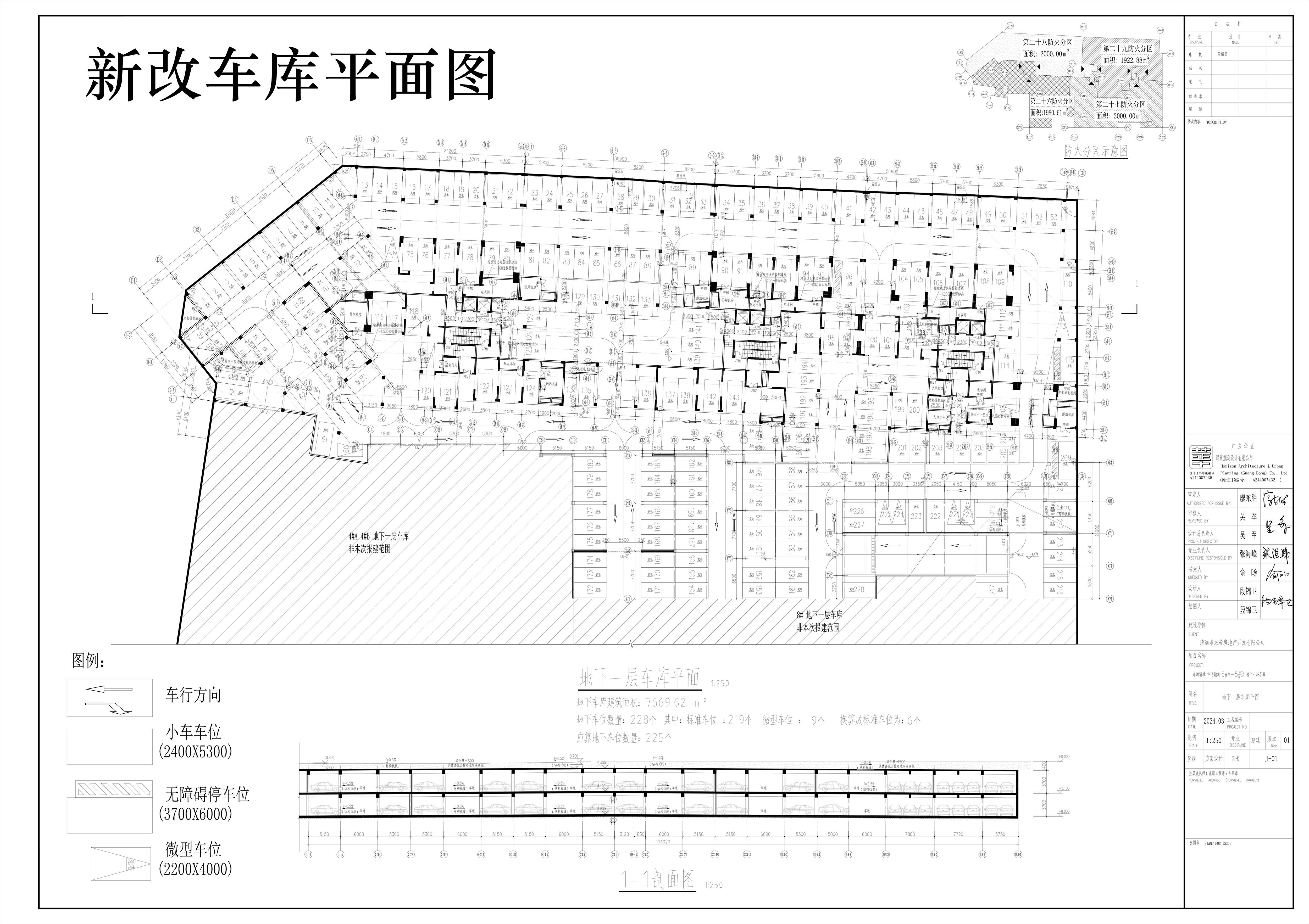 東瀚清城住宅地塊5#A-5#B 地下一層車庫（擬調整）.jpg