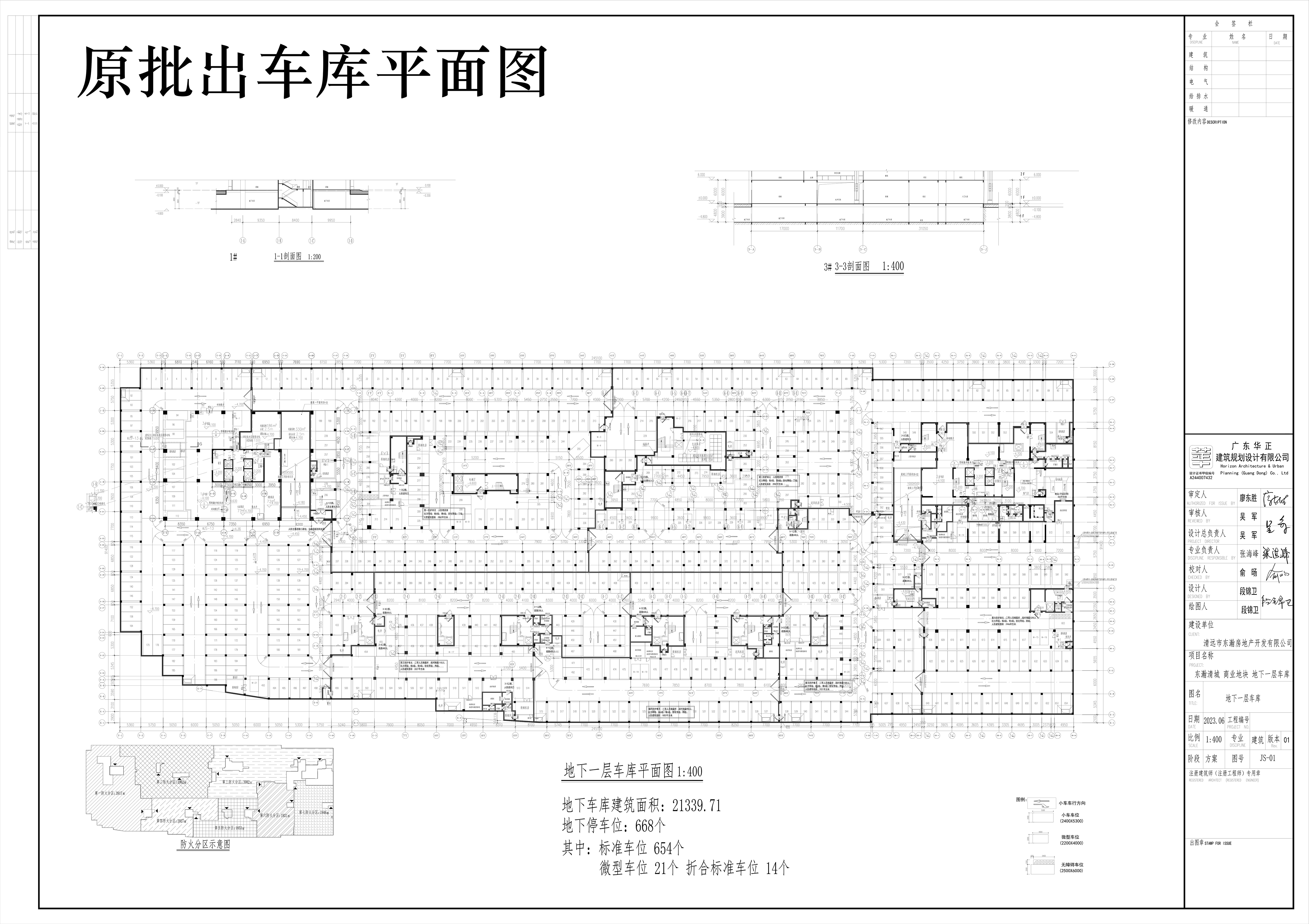 商業(yè)地塊車庫 （原批復）.jpg