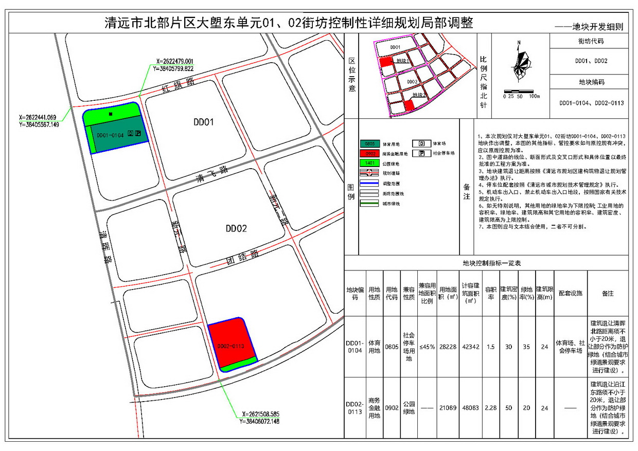 法定圖則（地塊開(kāi)發(fā)細(xì)則）--s.jpg