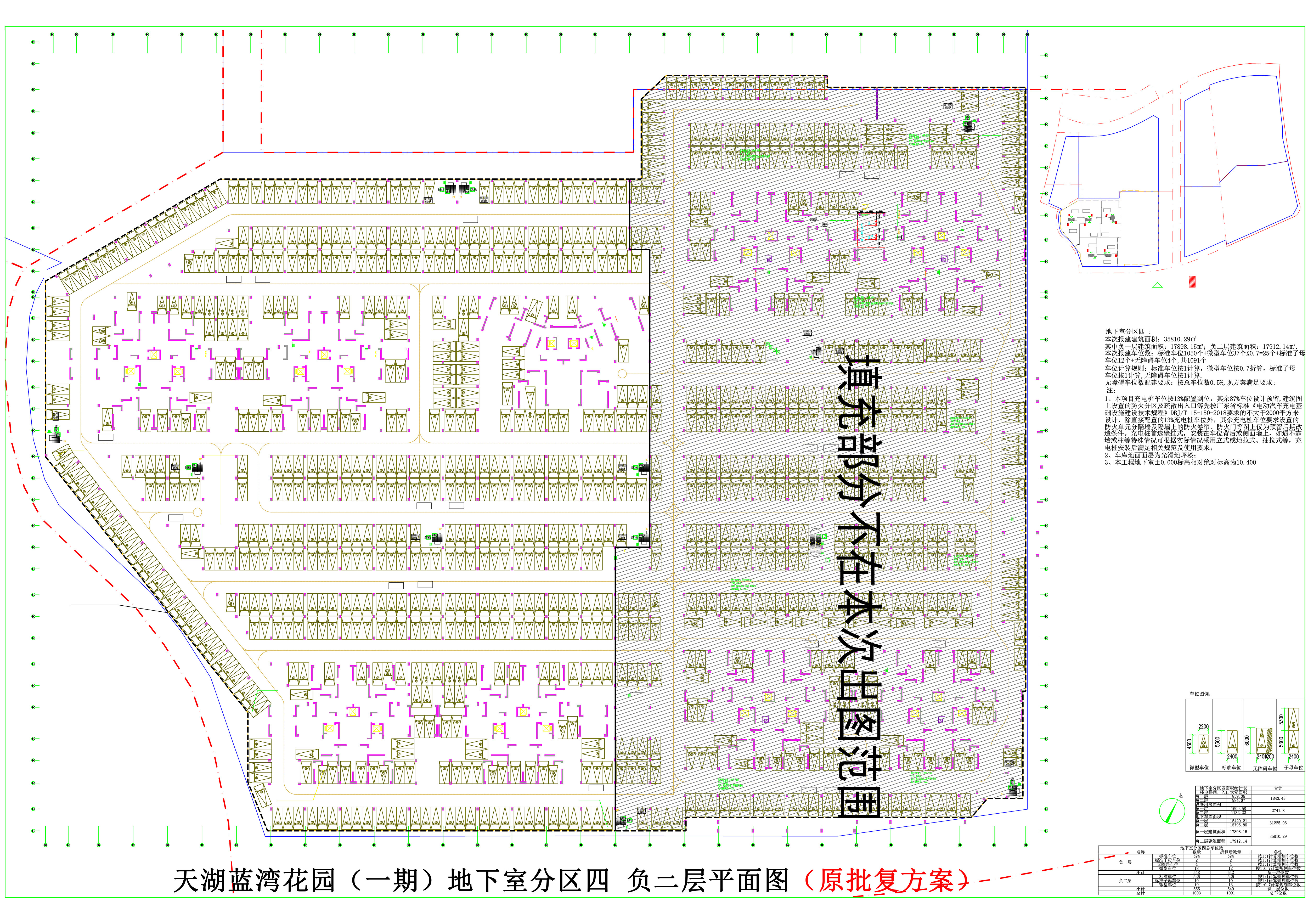 地下室分區(qū)四 負(fù)二層（原批復(fù)方案）.jpg