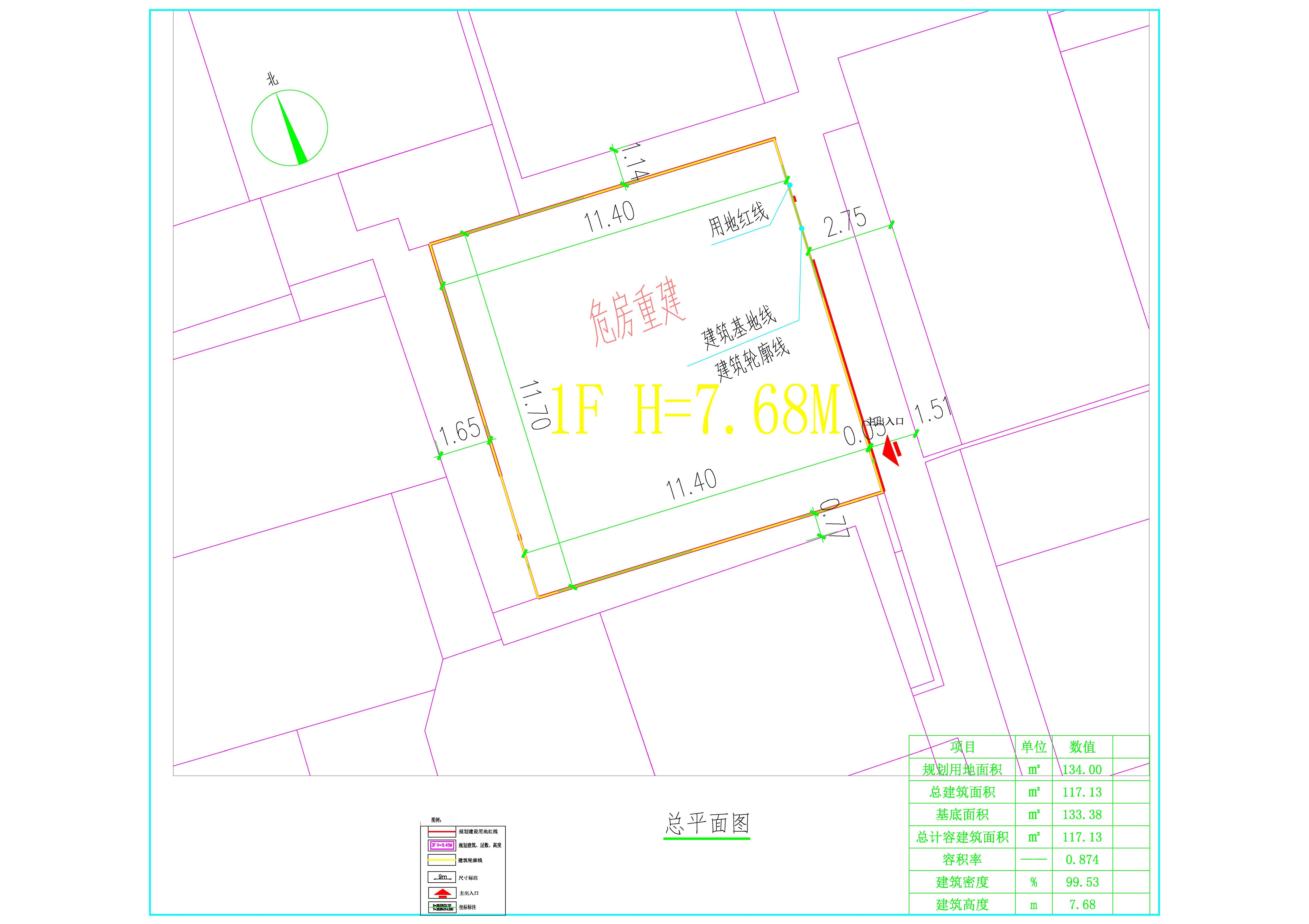 高耀中、阮銳經(jīng)、阮建經(jīng)（危房重建）總平面方案.jpg