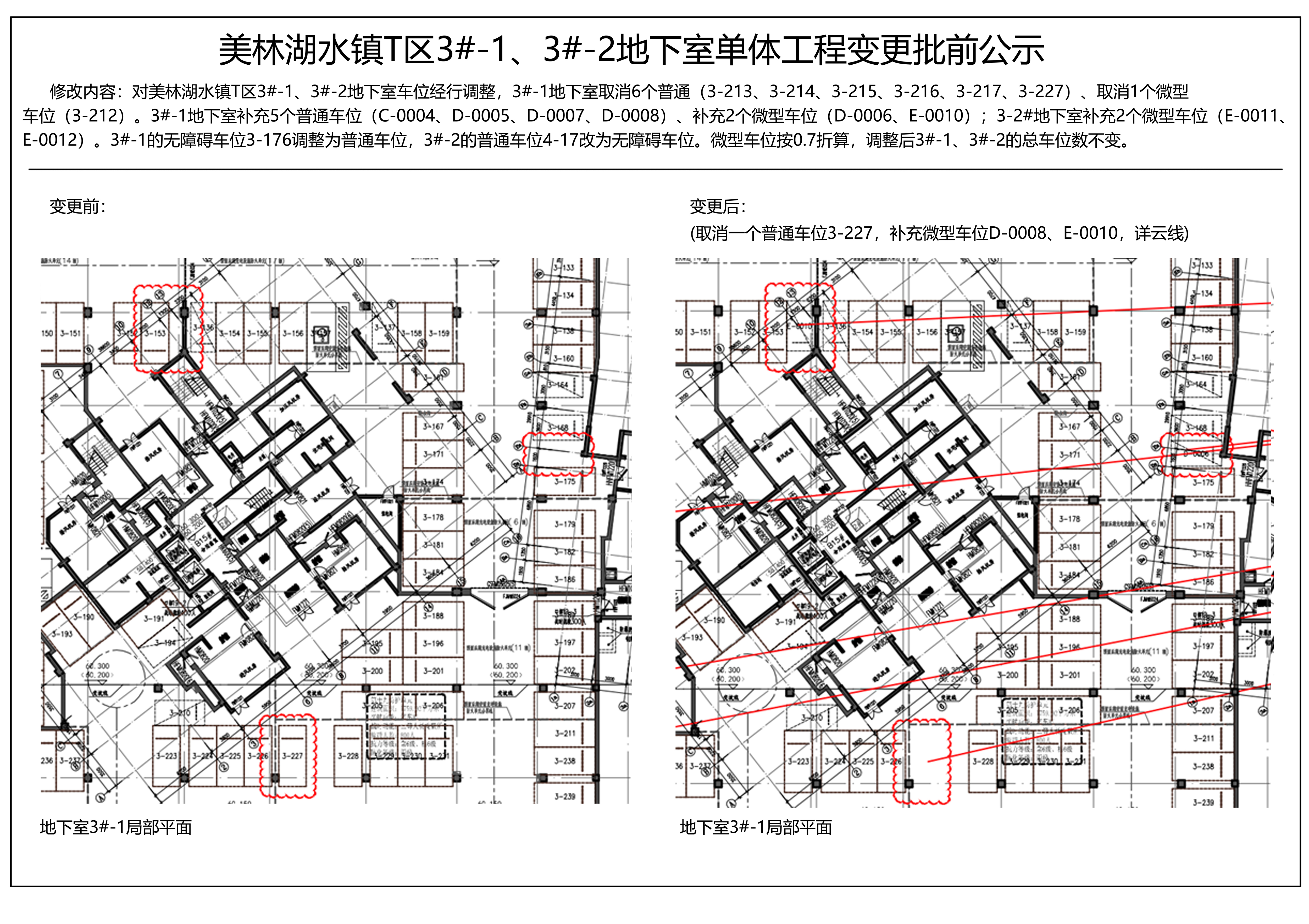 公示圖 (3).jpg