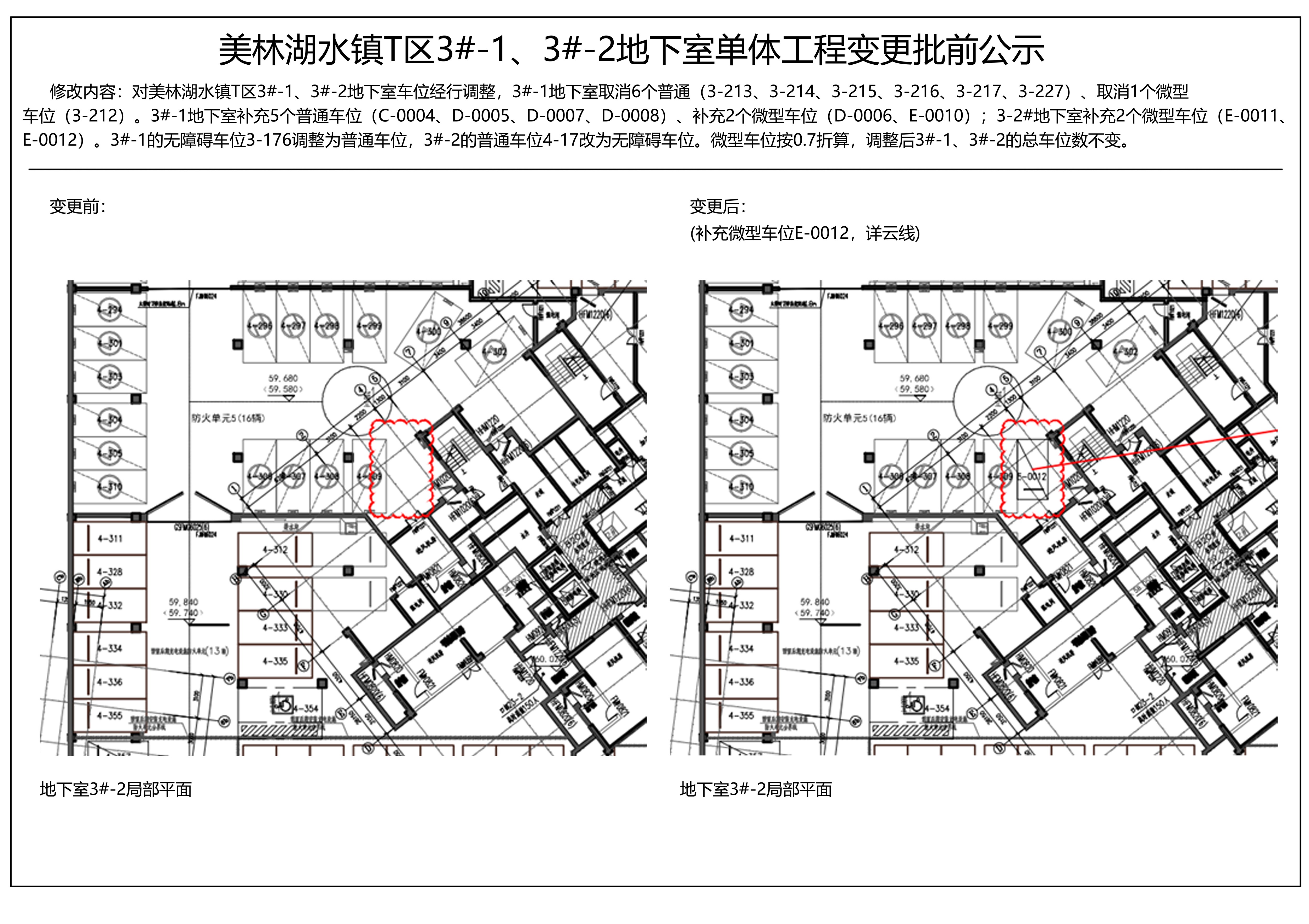 公示圖 (5).jpg