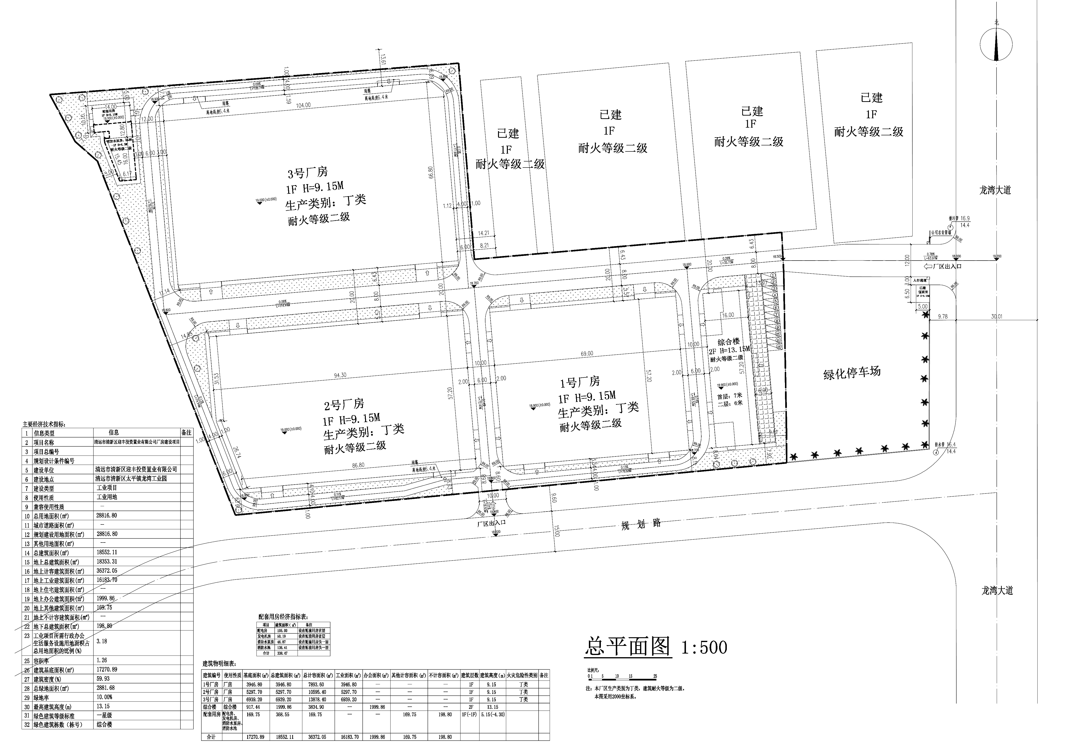 20240506迎豐廠(chǎng)房總平面報(bào)建圖_t3-模型.jpg