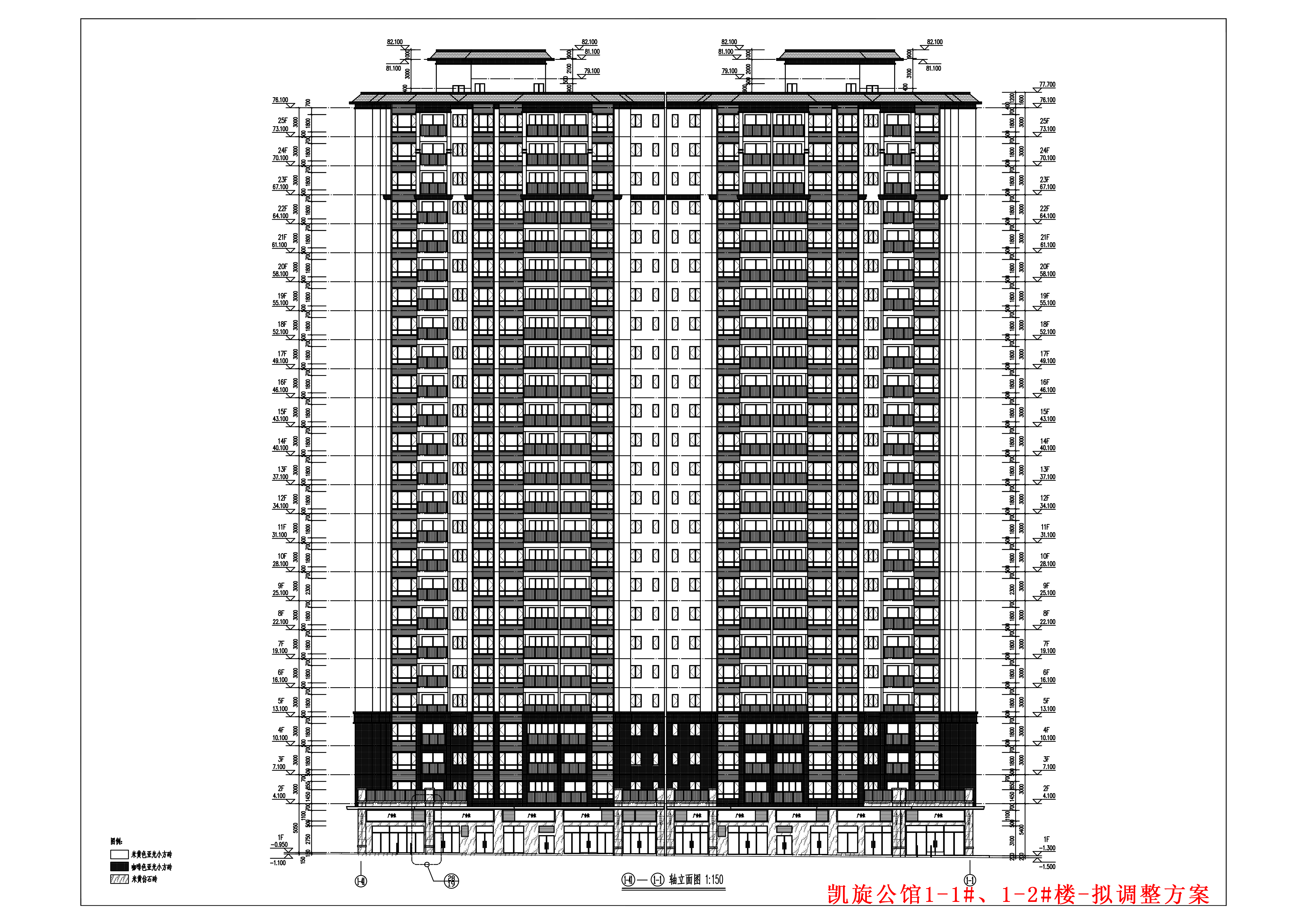 1-1#、1-2#樓擬調(diào)整建筑改立面(1-41)-(1-1).jpg