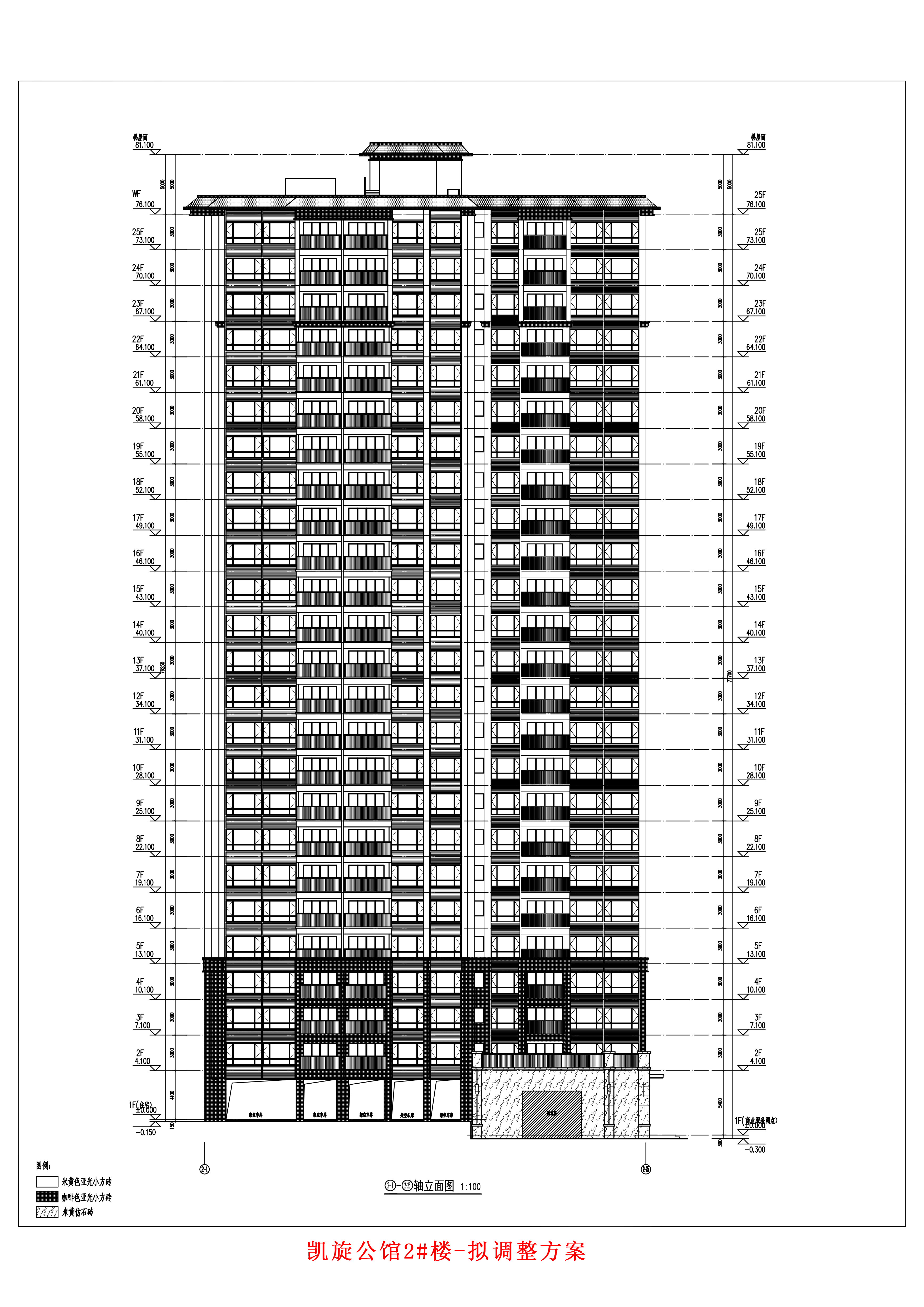 2#樓擬調(diào)整建筑改立面(2-1)-(2-25).jpg