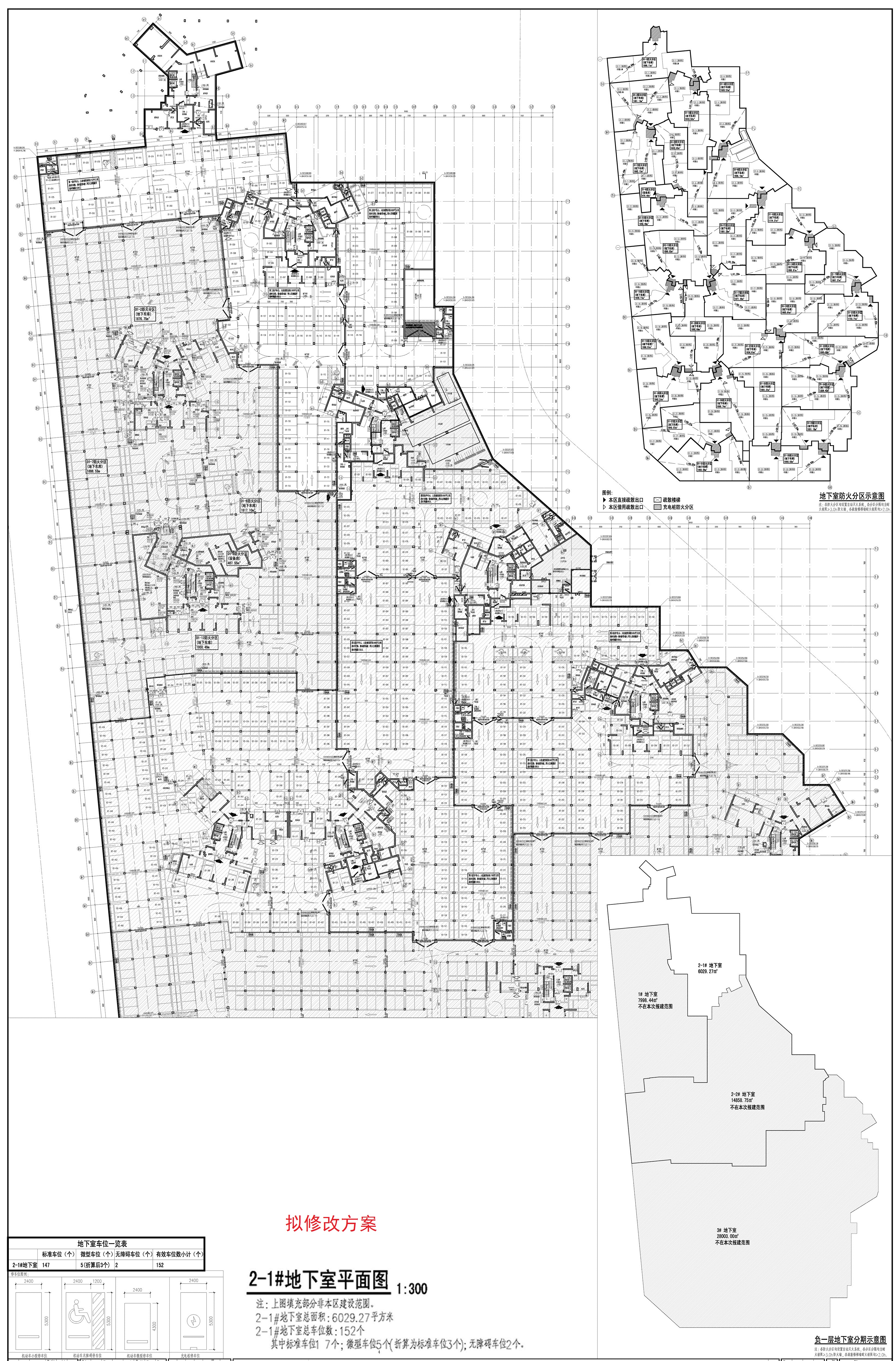 2-1#地下室平面圖（擬修改方案）.jpg